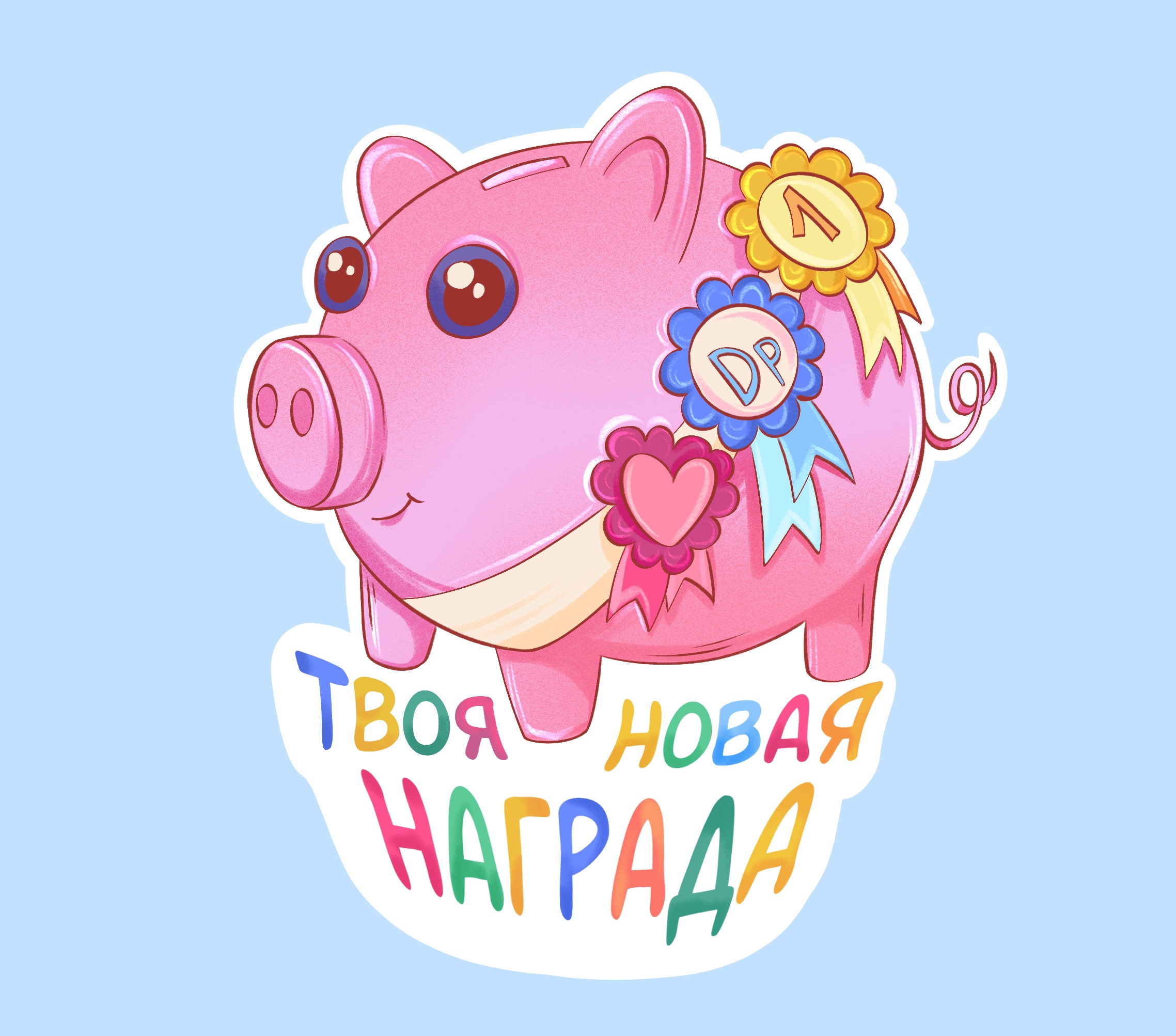 Стикеры для иллюстратора — Изображение №8 — Брендинг, Иллюстрация на Dprofile