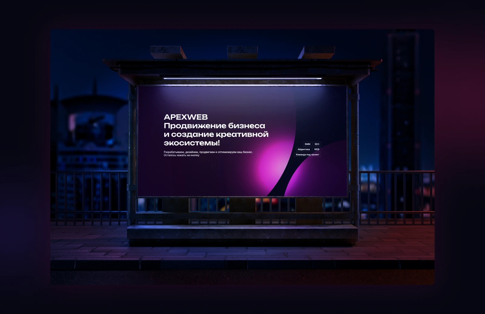 APEXWEB — Редизайн корпоративного сайта — Изображение №8 — Интерфейсы, Брендинг на Dprofile