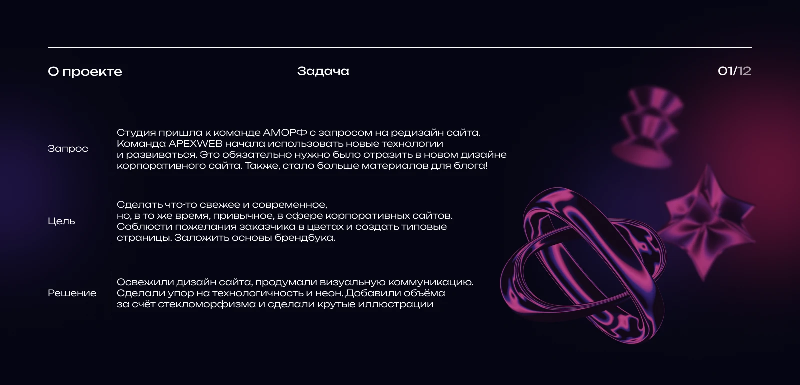 APEXWEB — Редизайн корпоративного сайта — Изображение №2 — Интерфейсы, Брендинг на Dprofile