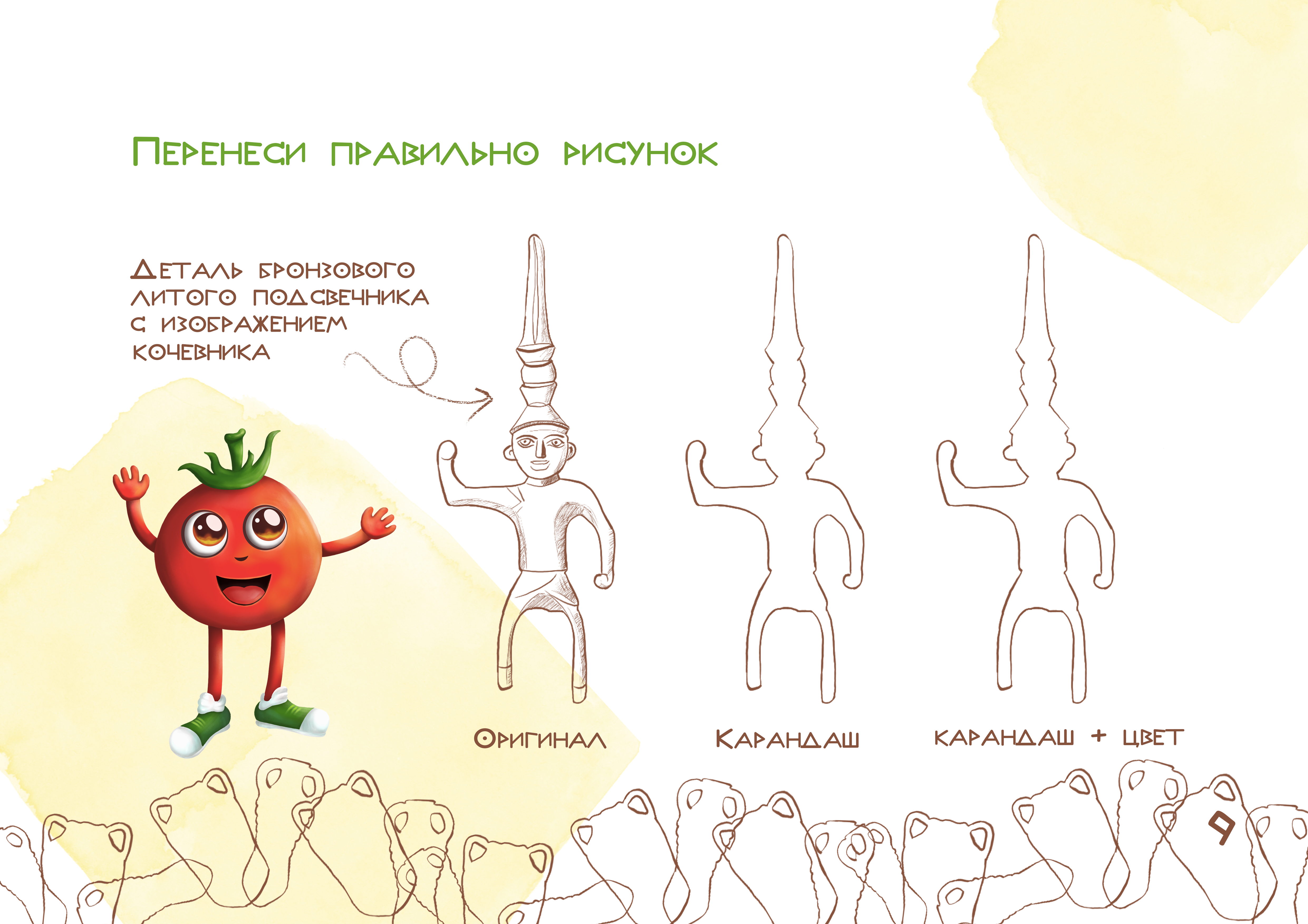 Книга-игра Легенды Херсона — Изображение №7 — Иллюстрация, Графика на Dprofile