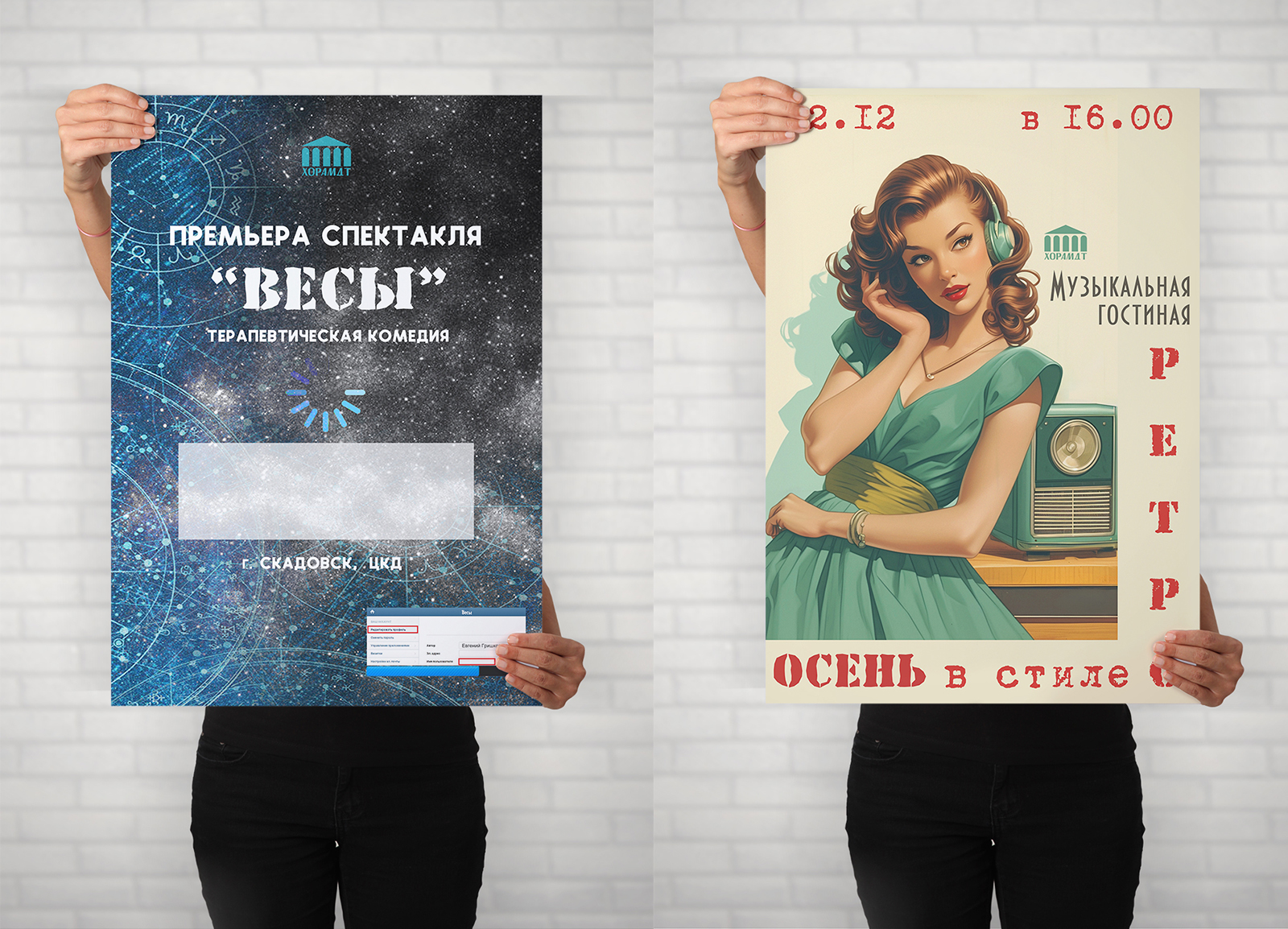 ХОРАМДТ — Изображение №6 — Брендинг, Графика на Dprofile