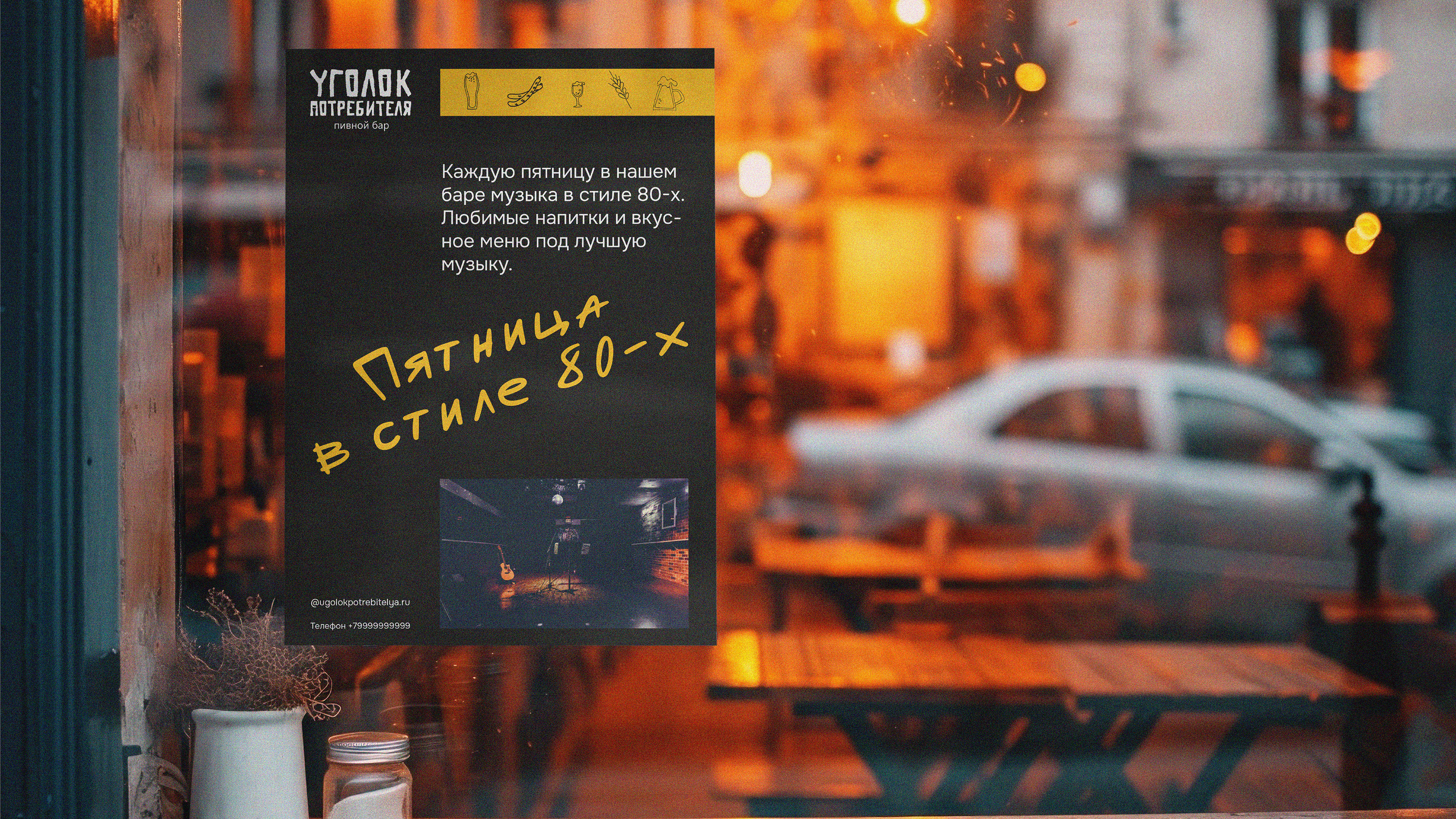 Фирменный стиль пивного бара — Изображение №9 — Брендинг на Dprofile