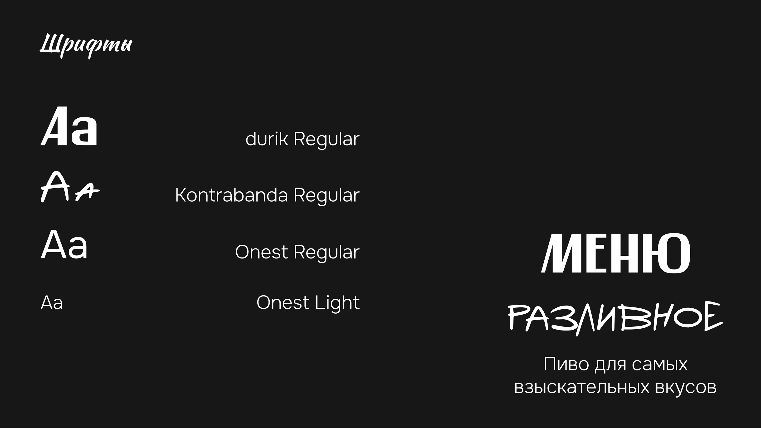 Фирменный стиль пивного бара — Изображение №5 — Брендинг на Dprofile