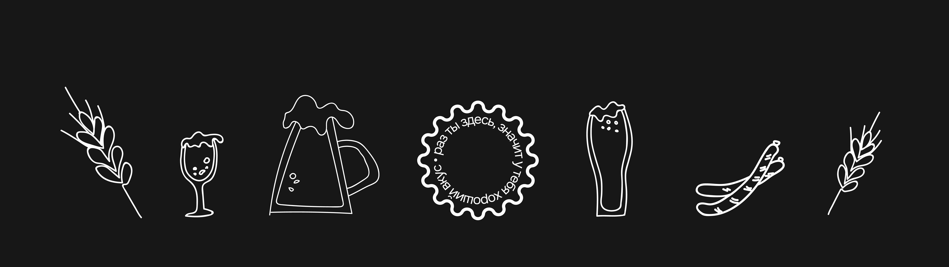 Фирменный стиль пивного бара — Изображение №7 — Брендинг на Dprofile