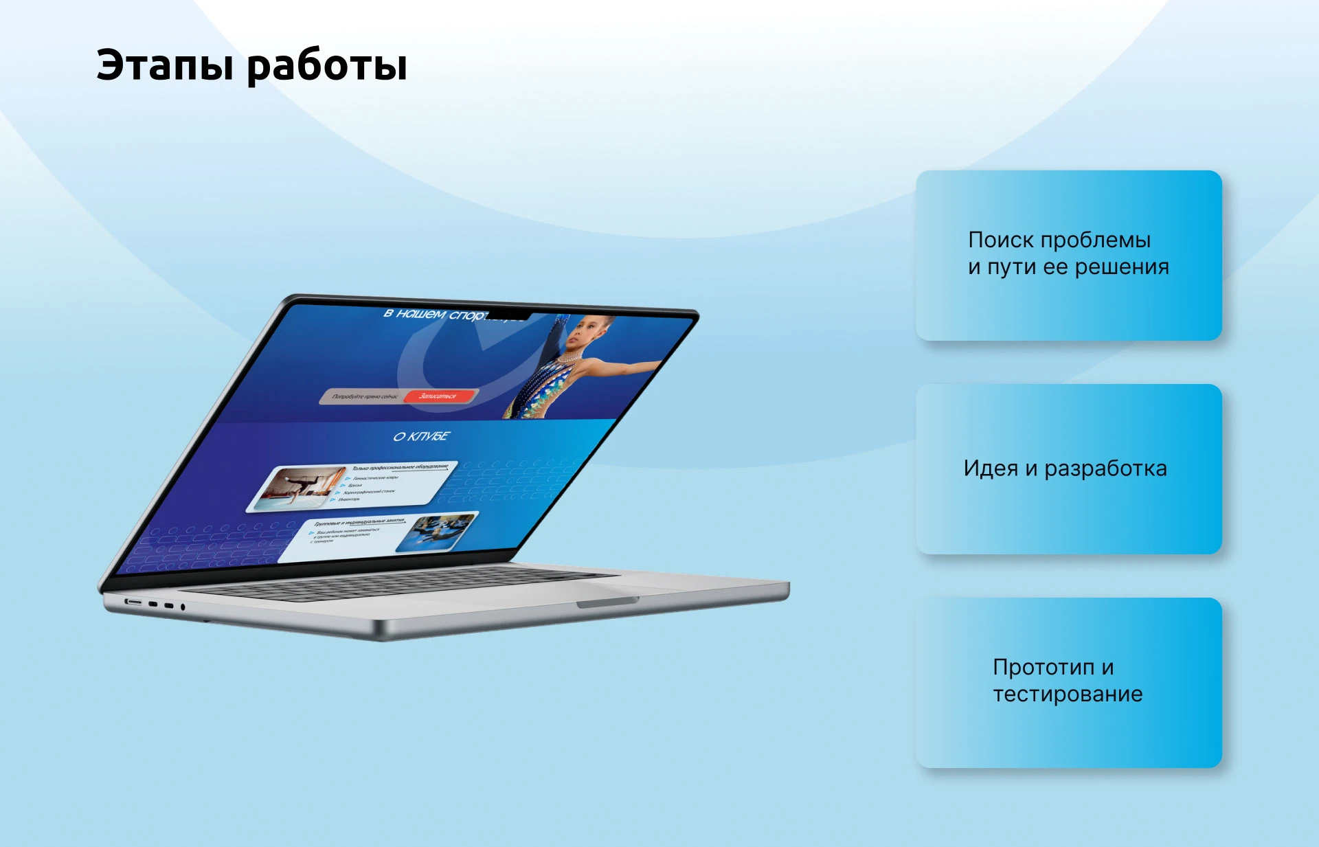 Лендинг для спортивного клуба "Сокол" — Изображение №2 — Брендинг на Dprofile