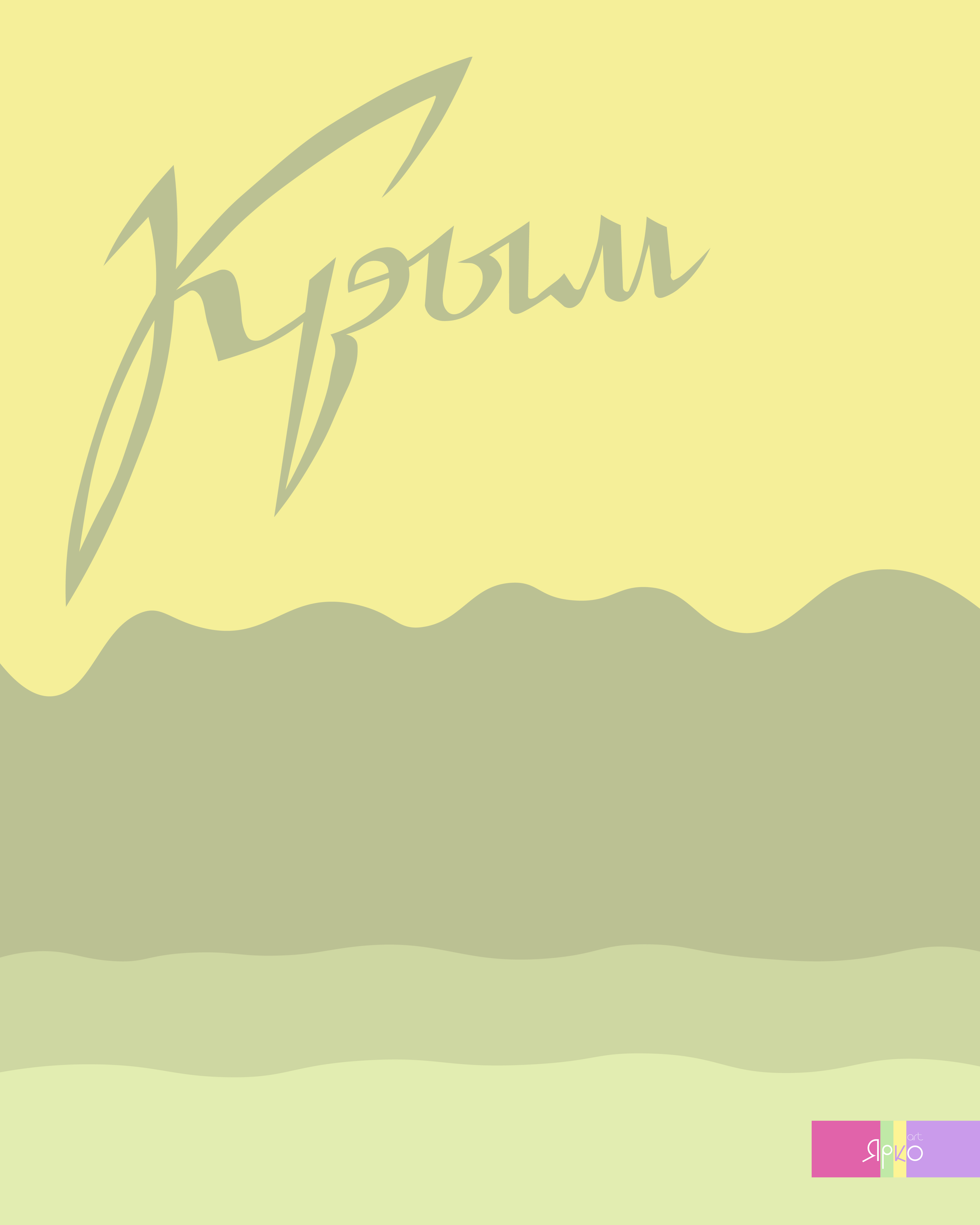 Плакат "Крым" — Изображение №3 — Иллюстрация, Графика на Dprofile