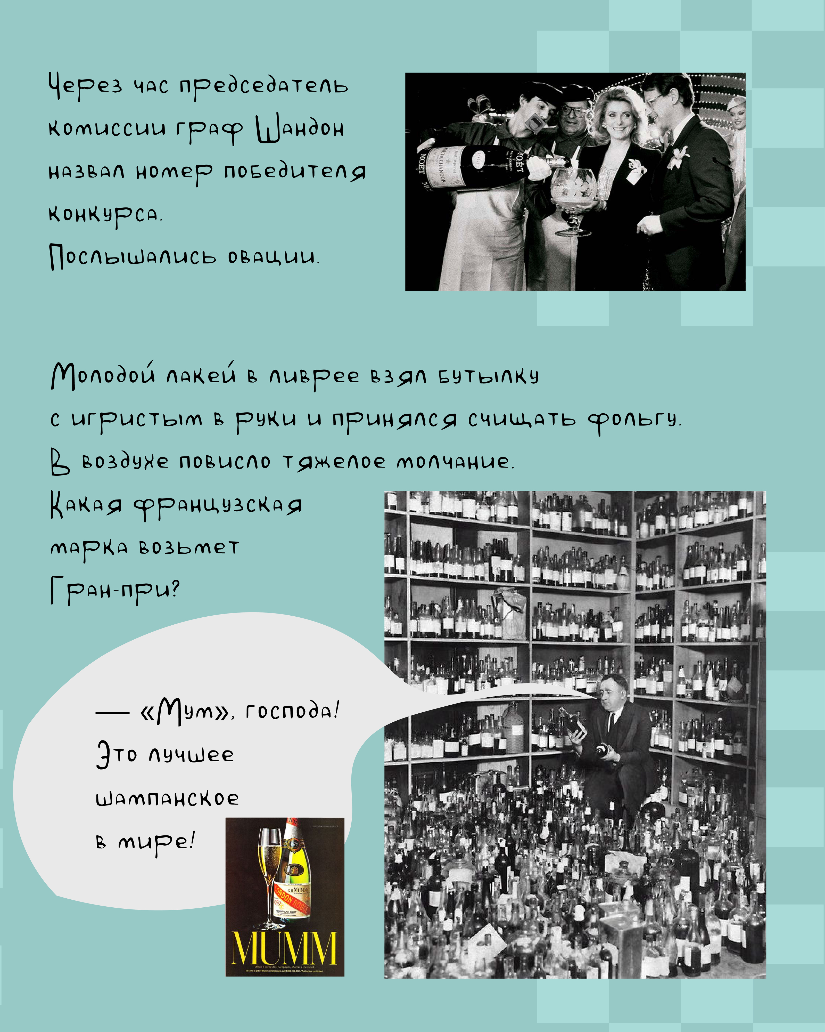 Как Голицын обошёл Chandon — Изображение №6 — Графика, Маркетинг на Dprofile
