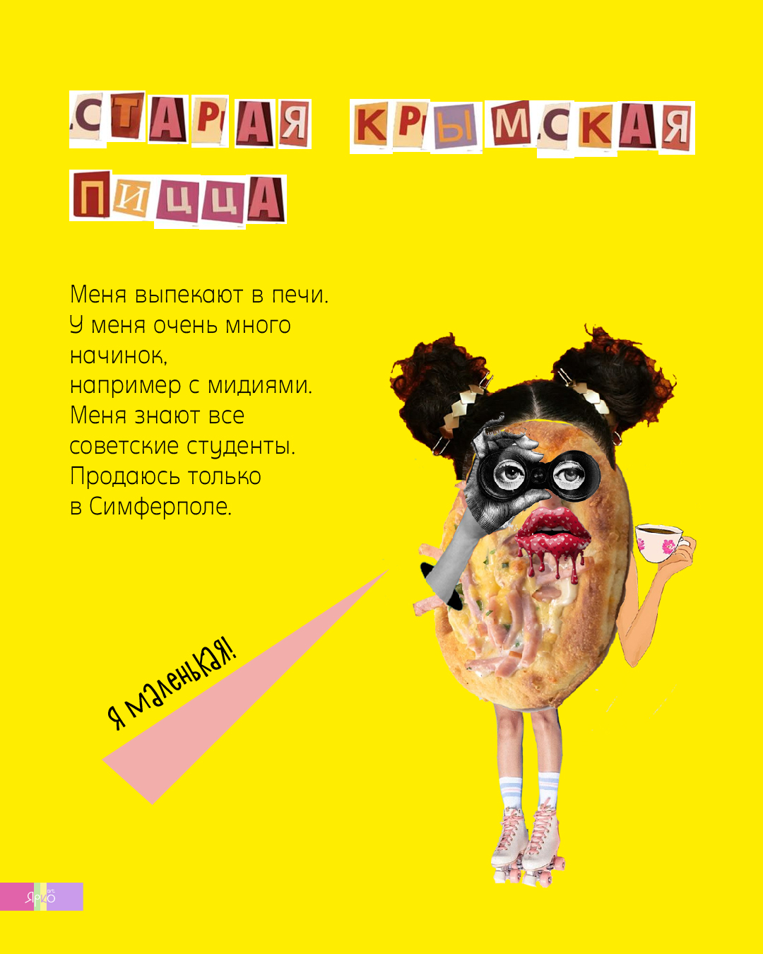 О других звёздах — Изображение №6 — Графика, Маркетинг на Dprofile