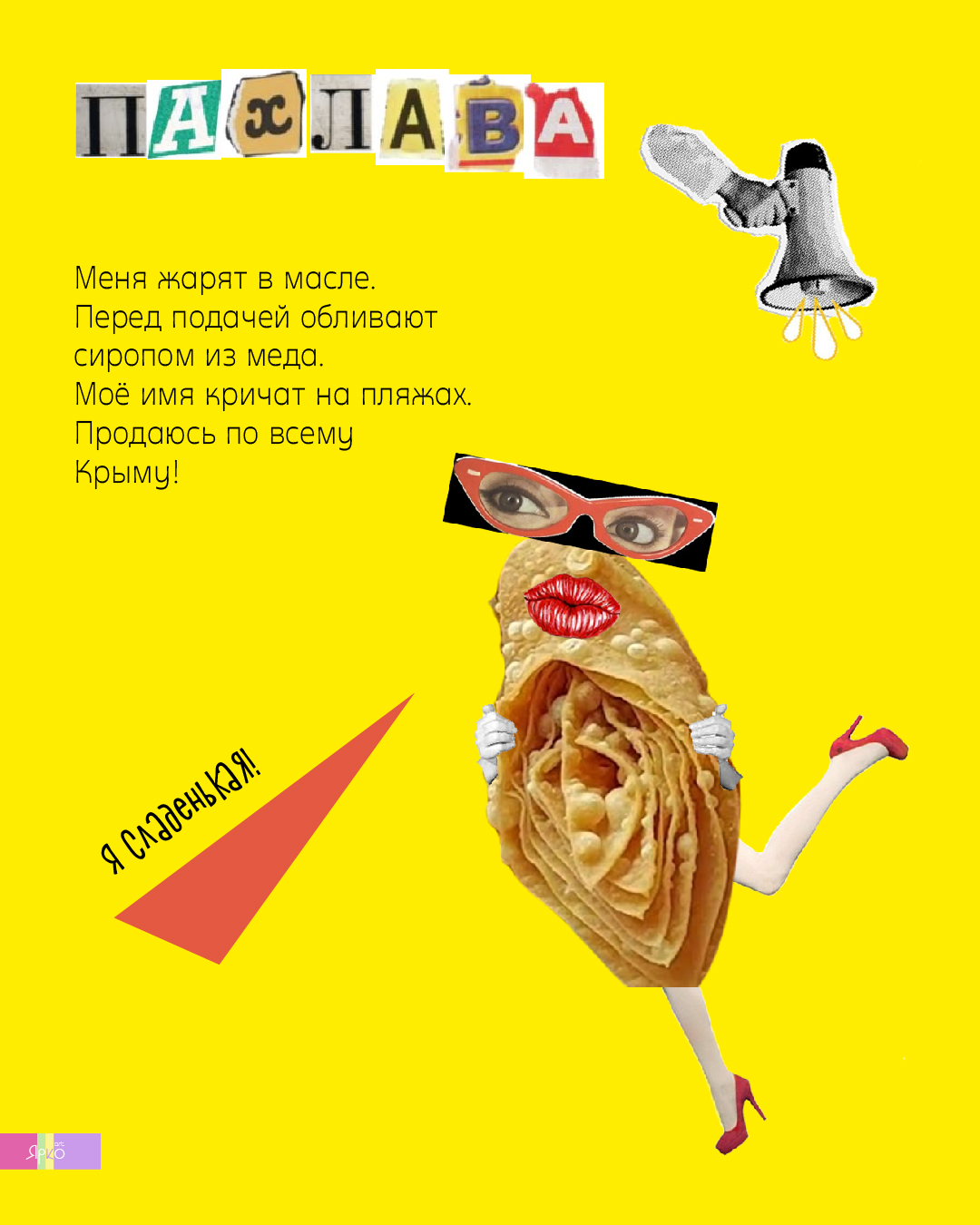 О других звёздах — Изображение №4 — Графика, Маркетинг на Dprofile