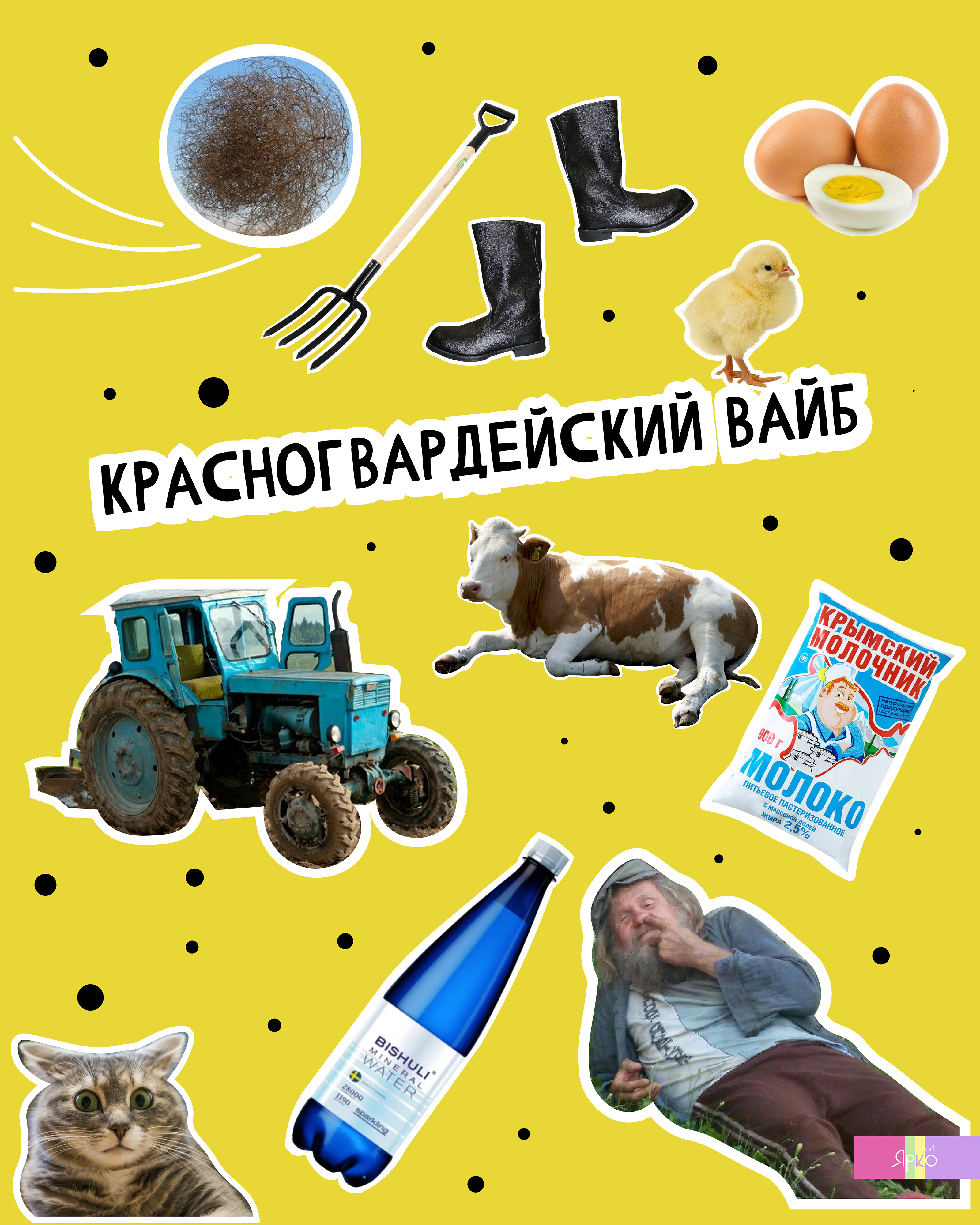 Крымские вайбы — Изображение №12 — Графика, Маркетинг на Dprofile