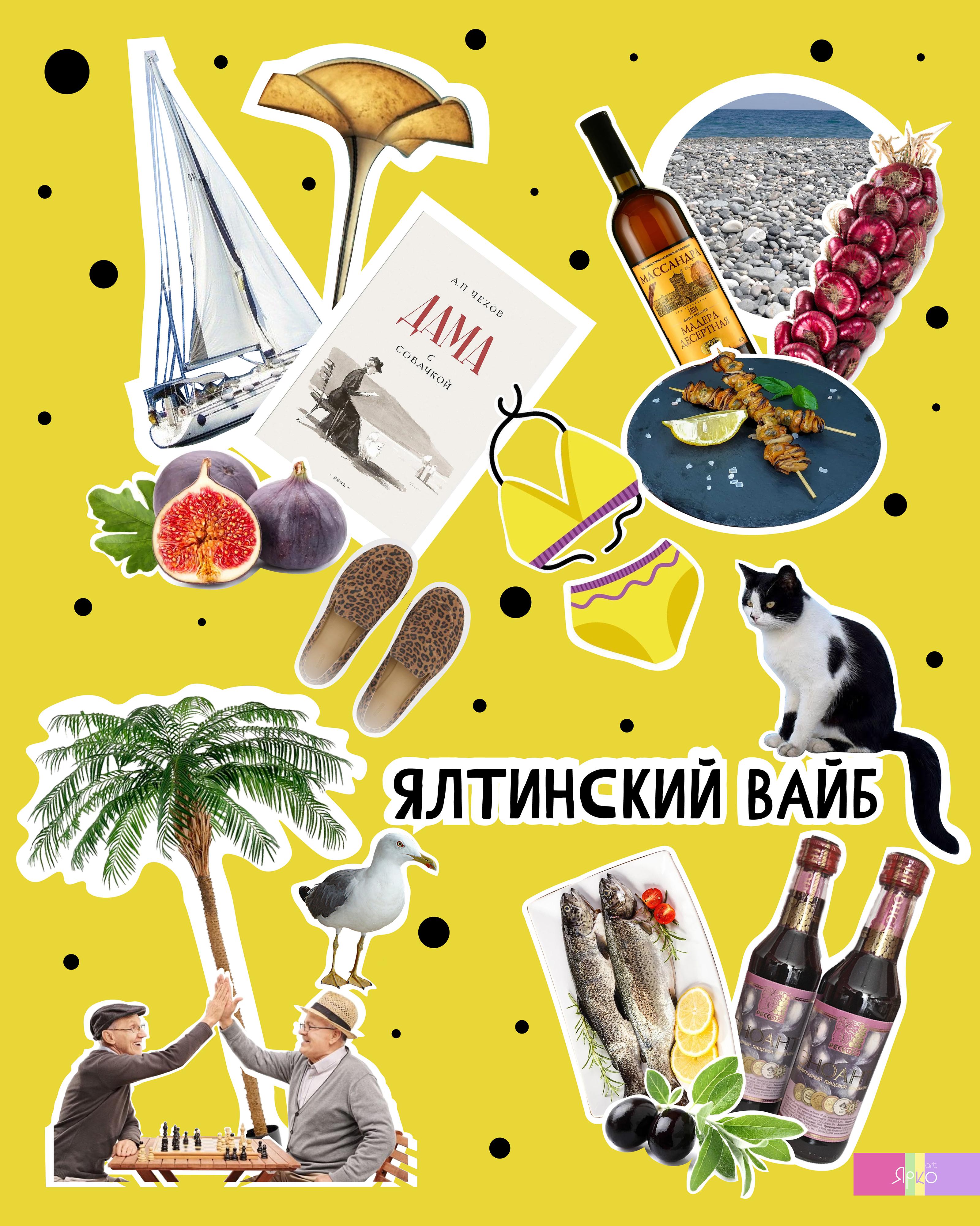 Крымские вайбы — Изображение №2 — Графика, Маркетинг на Dprofile