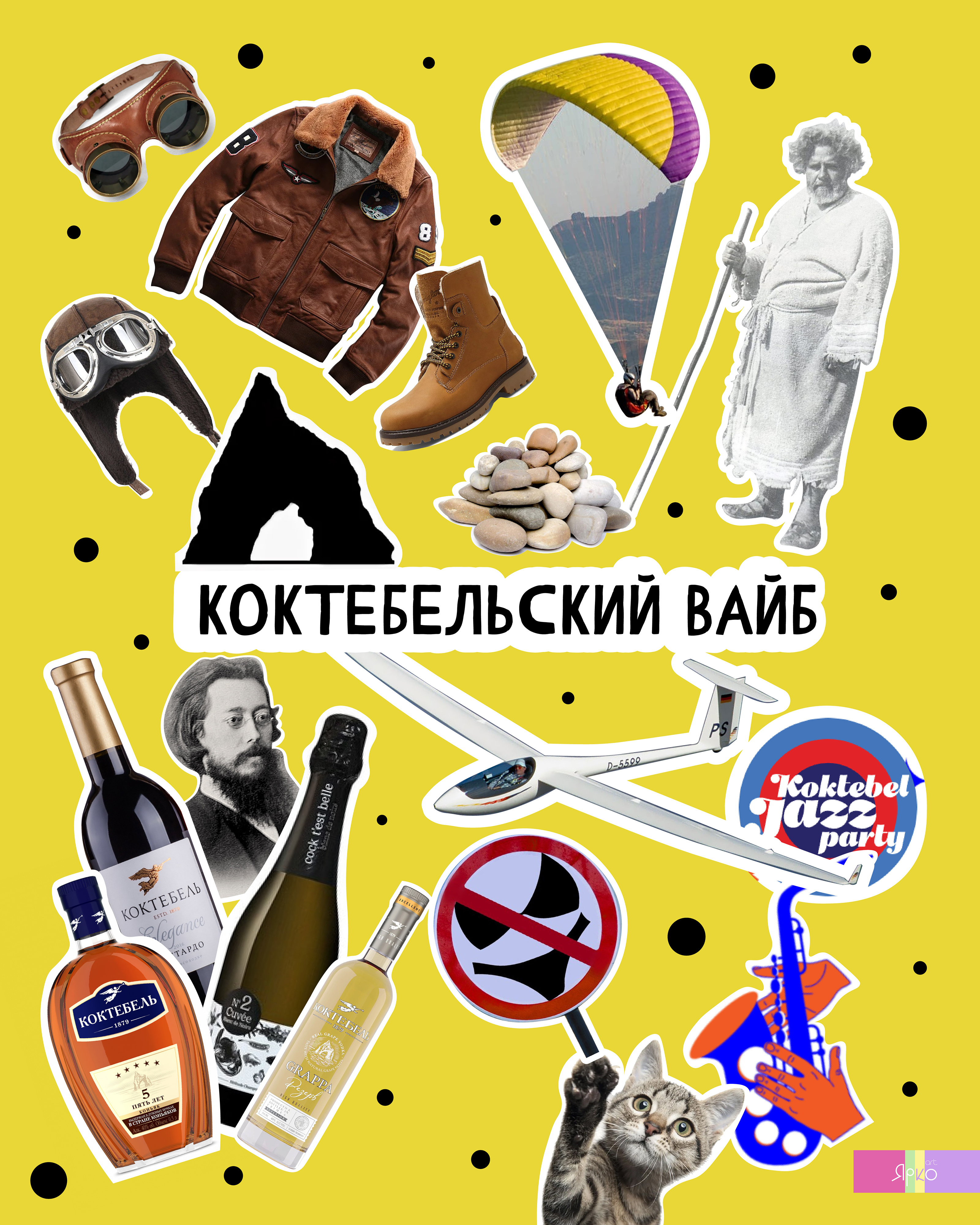 Крымские вайбы — Изображение №18 — Графика, Маркетинг на Dprofile