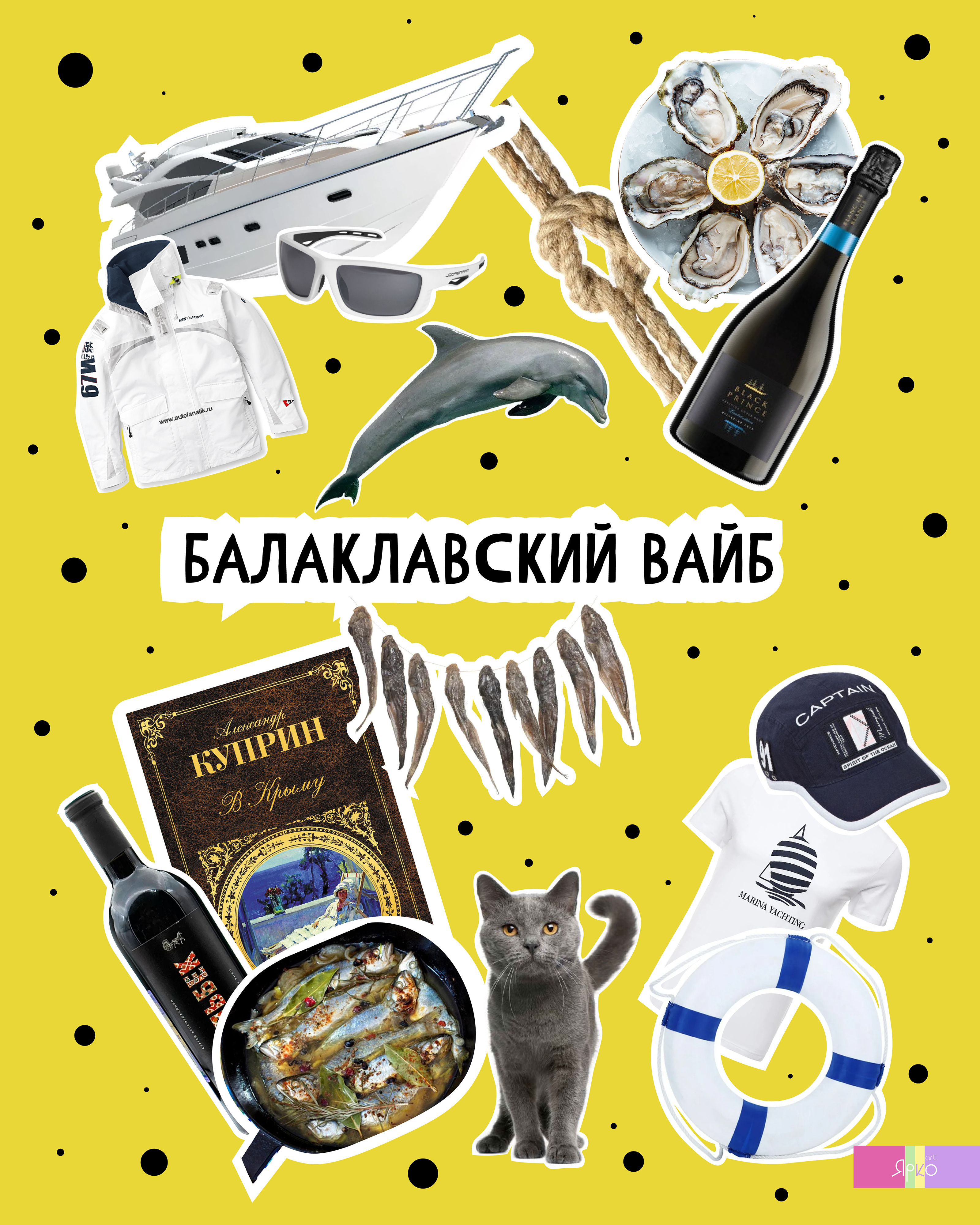 Крымские вайбы — Изображение №10 — Графика, Маркетинг на Dprofile