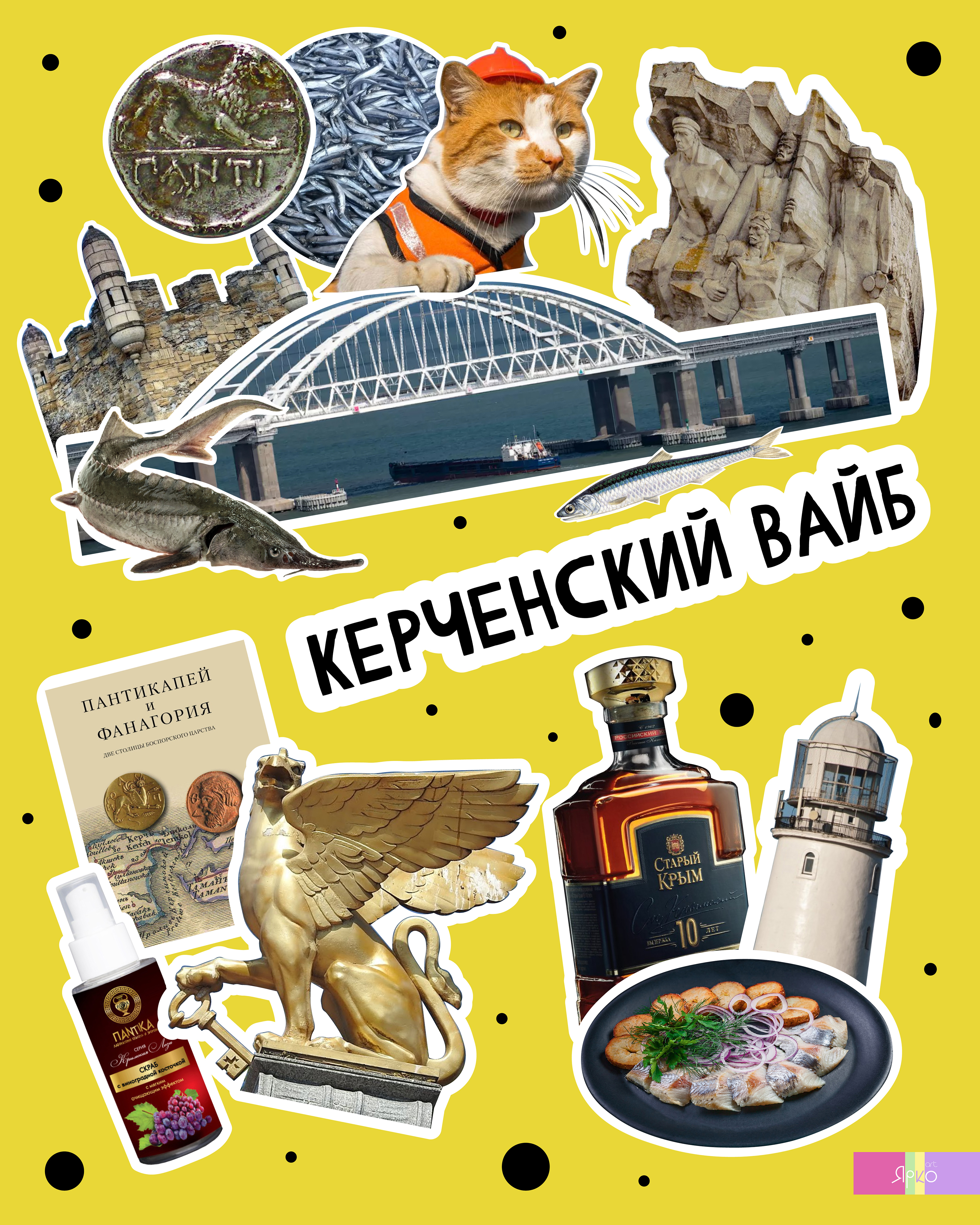 Крымские вайбы — Изображение №6 — Графика, Маркетинг на Dprofile