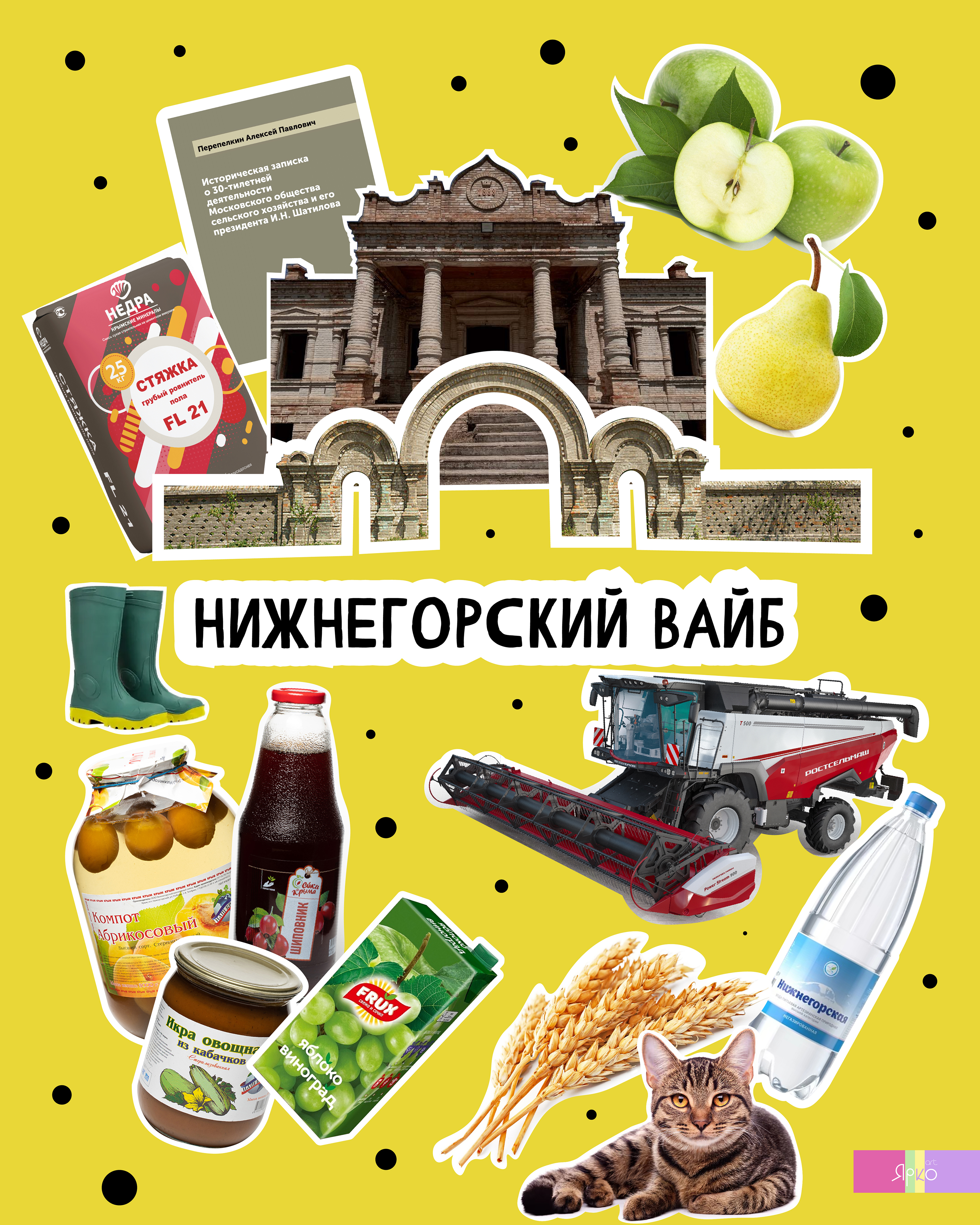 Крымские вайбы — Изображение №14 — Графика, Маркетинг на Dprofile