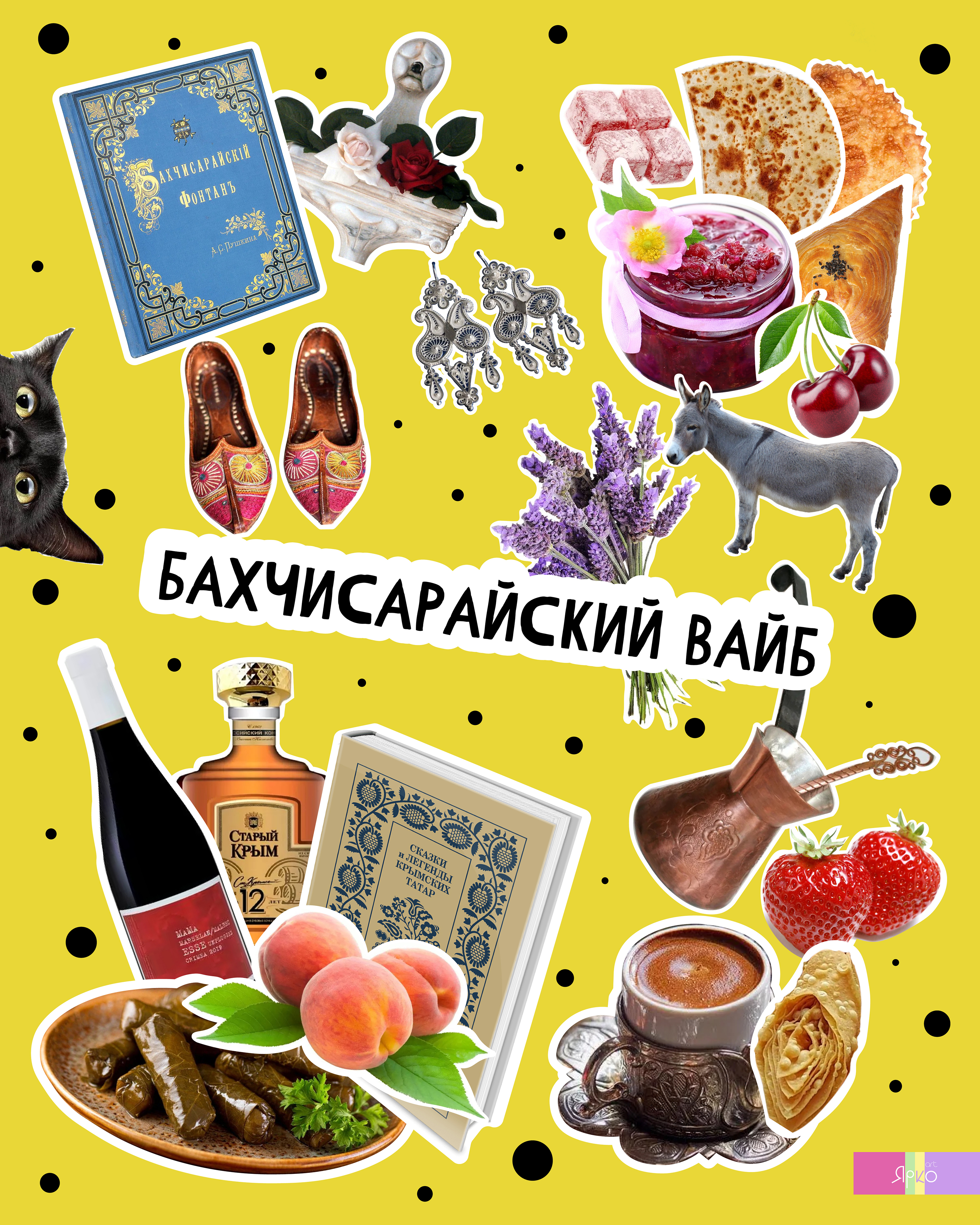 Крымские вайбы — Изображение №7 — Графика, Маркетинг на Dprofile