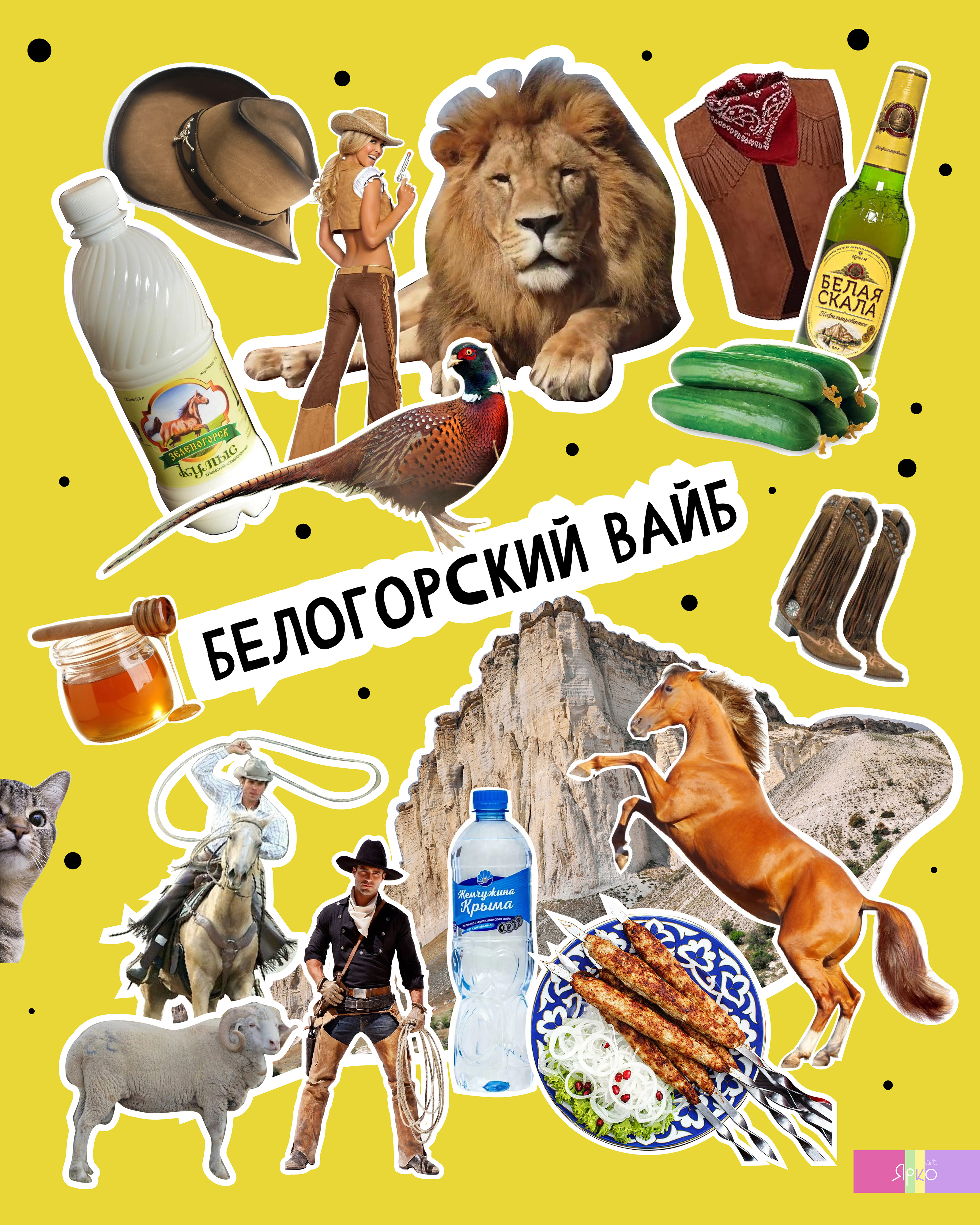 Крымские вайбы — Изображение №13 — Графика, Маркетинг на Dprofile