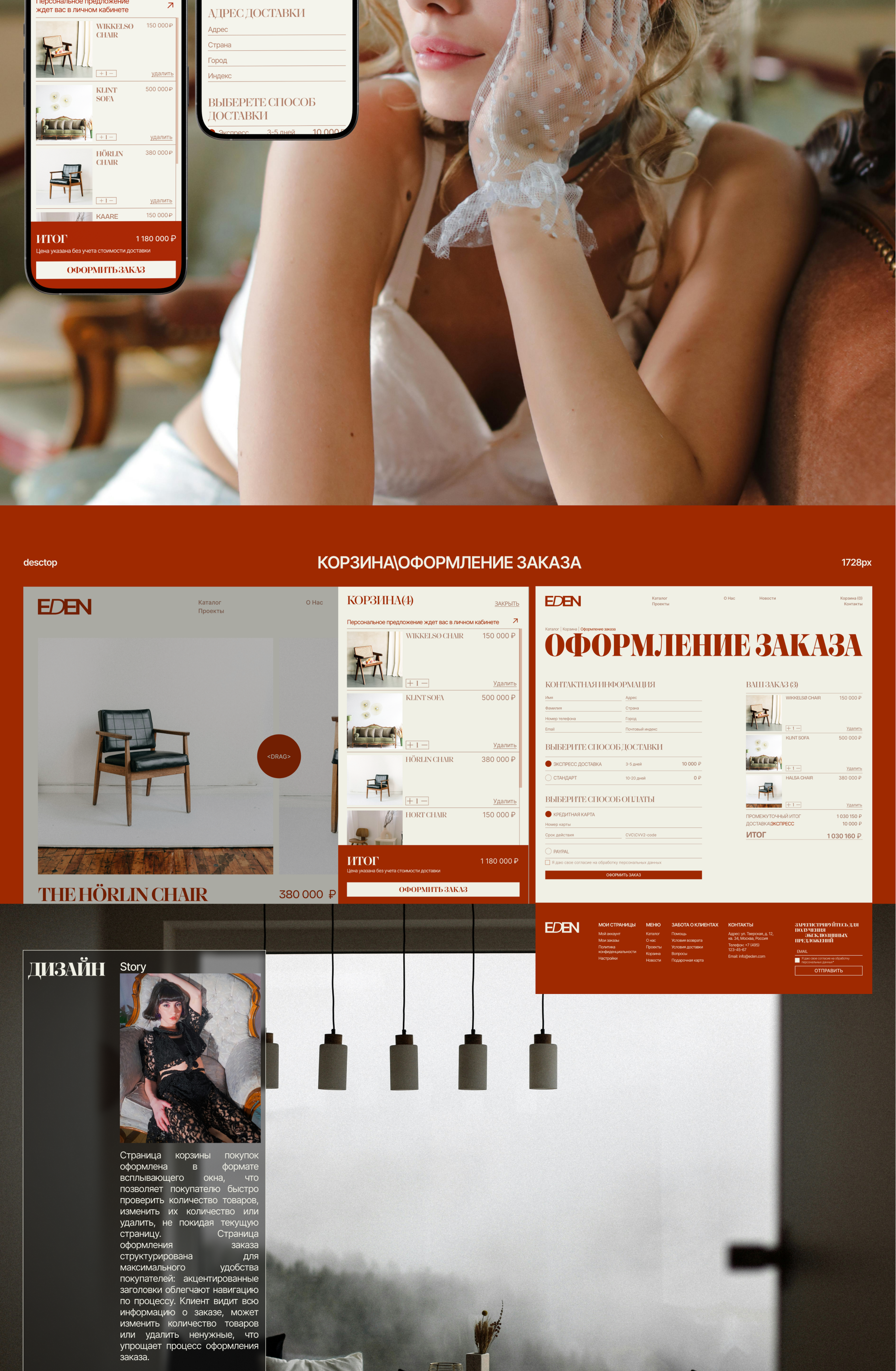 Eden\website design\uxui — Изображение №7 — Интерфейсы на Dprofile