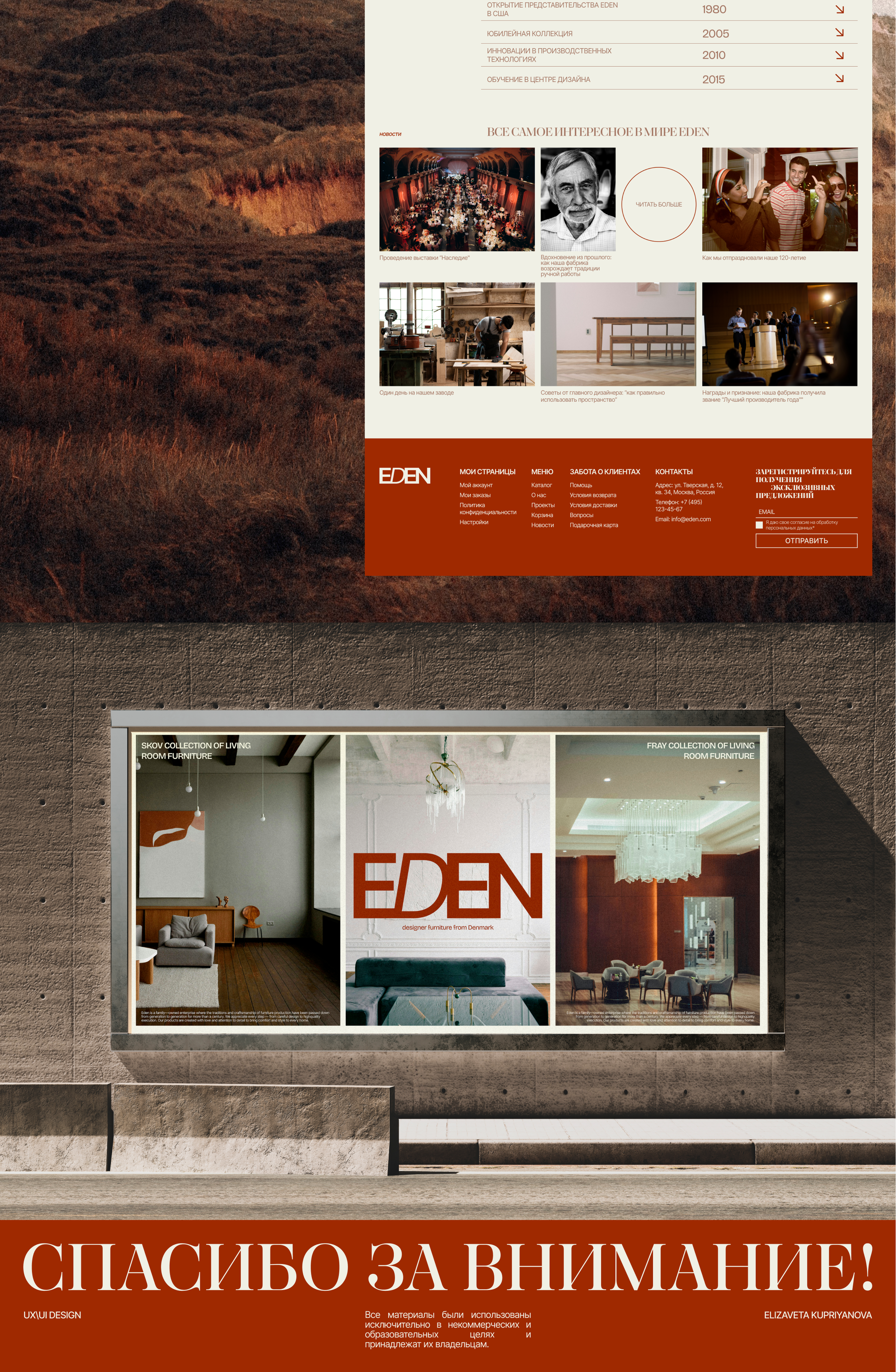 Eden\website design\uxui — Изображение №9 — Интерфейсы на Dprofile