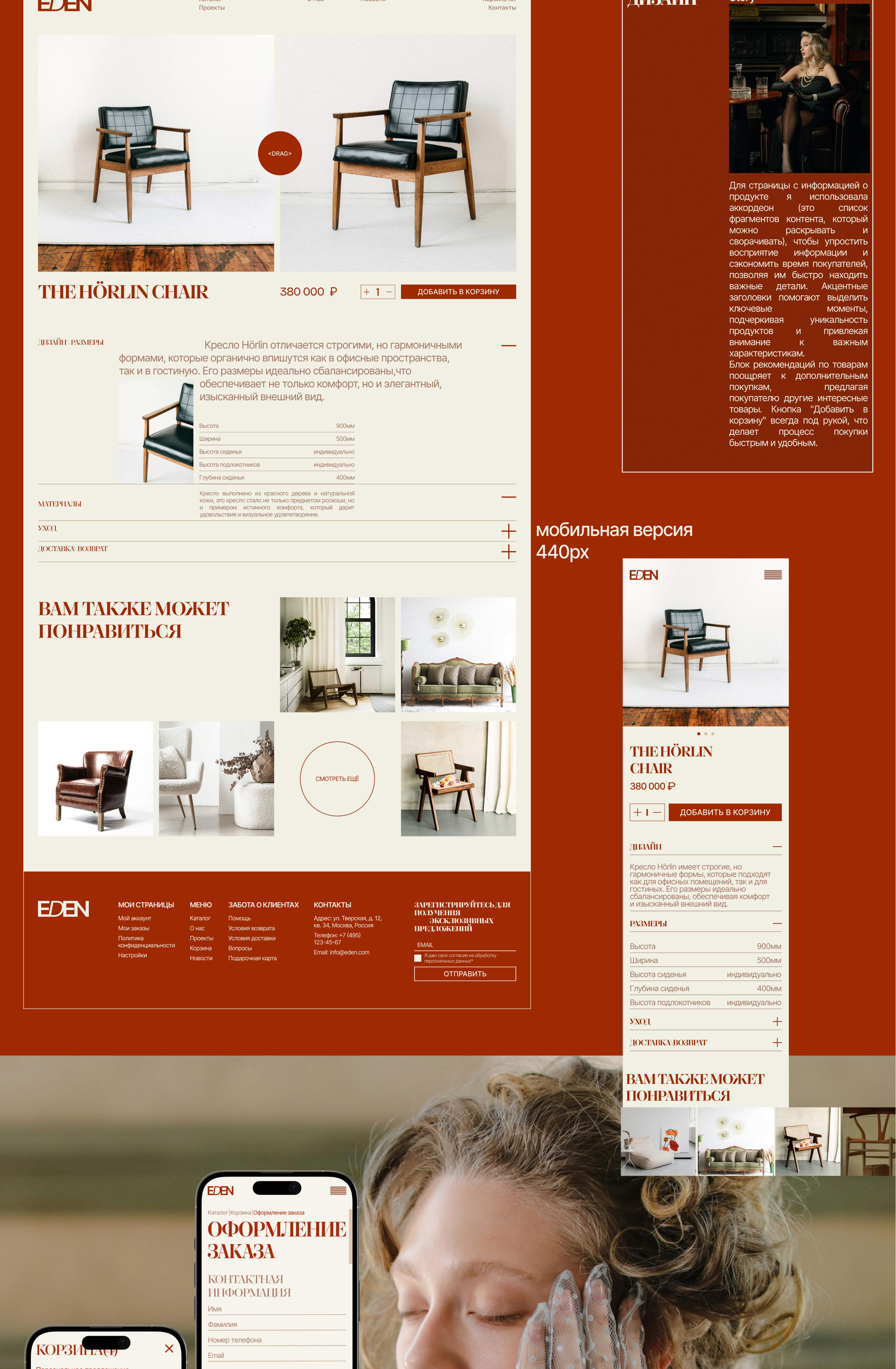 Eden\website design\uxui — Изображение №6 — Интерфейсы на Dprofile