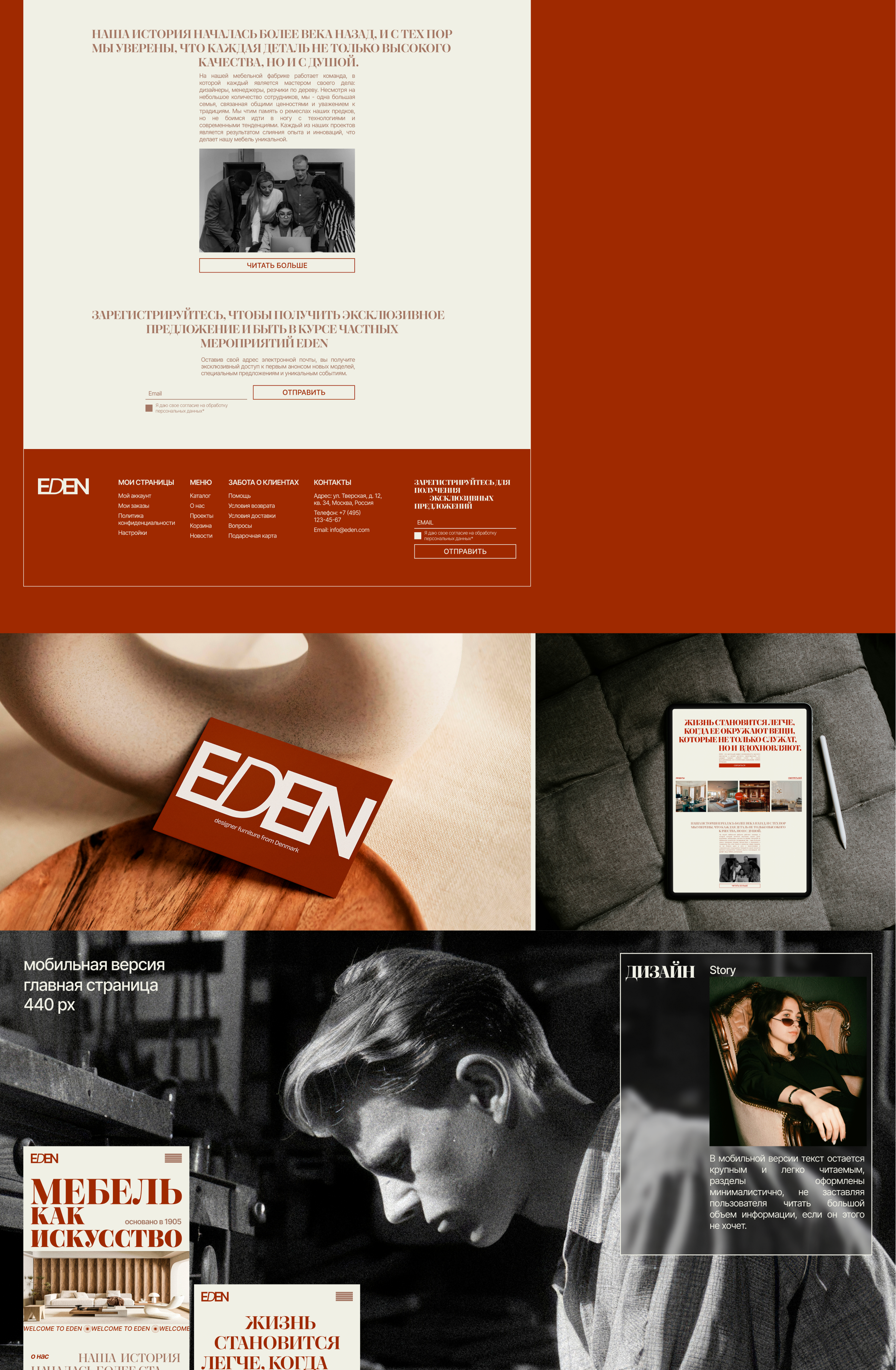 Eden\website design\uxui — Изображение №3 — Интерфейсы на Dprofile