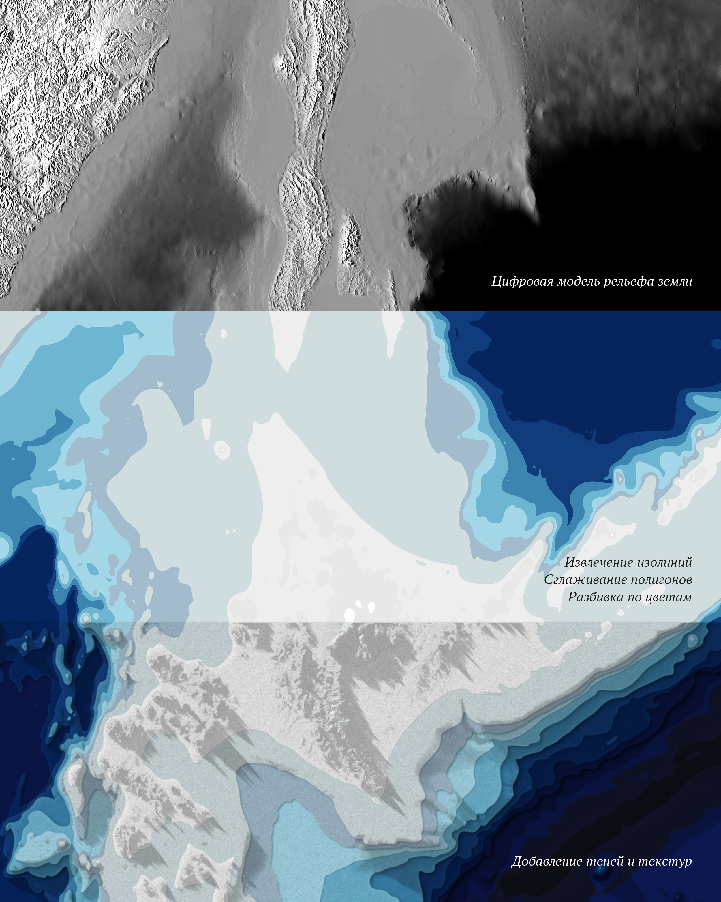 Морской рельеф Сахалин и Хоккайдо (Япония) — Изображение №5 — Иллюстрация, Графика на Dprofile