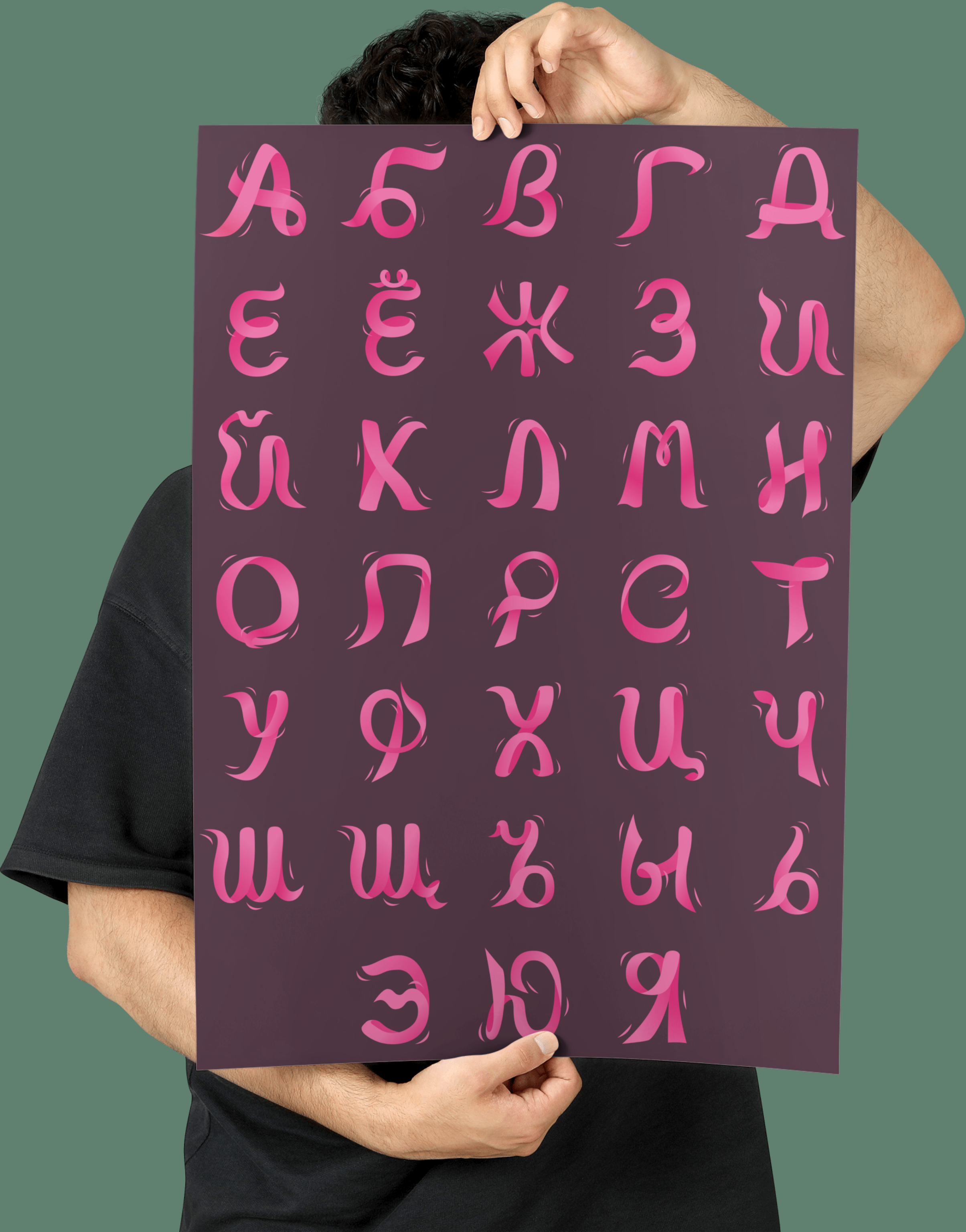 Буквальный челлендж 2024 | Алфавит из лент — Изображение №8 — Иллюстрация, Графика на Dprofile