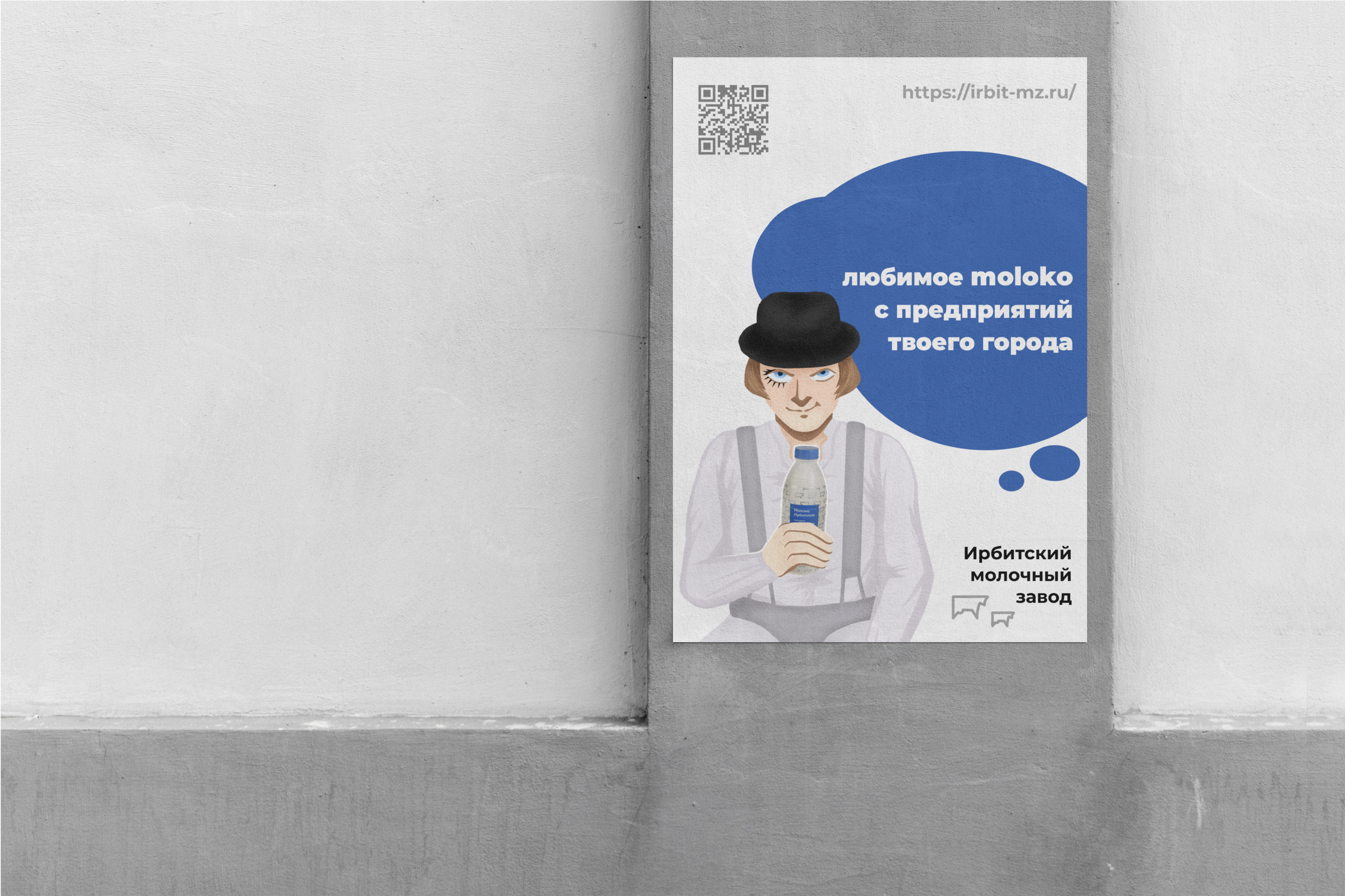 Рекламная иллюстрация для бренда молочной продукции — Изображение №4 — Иллюстрация, Маркетинг на Dprofile