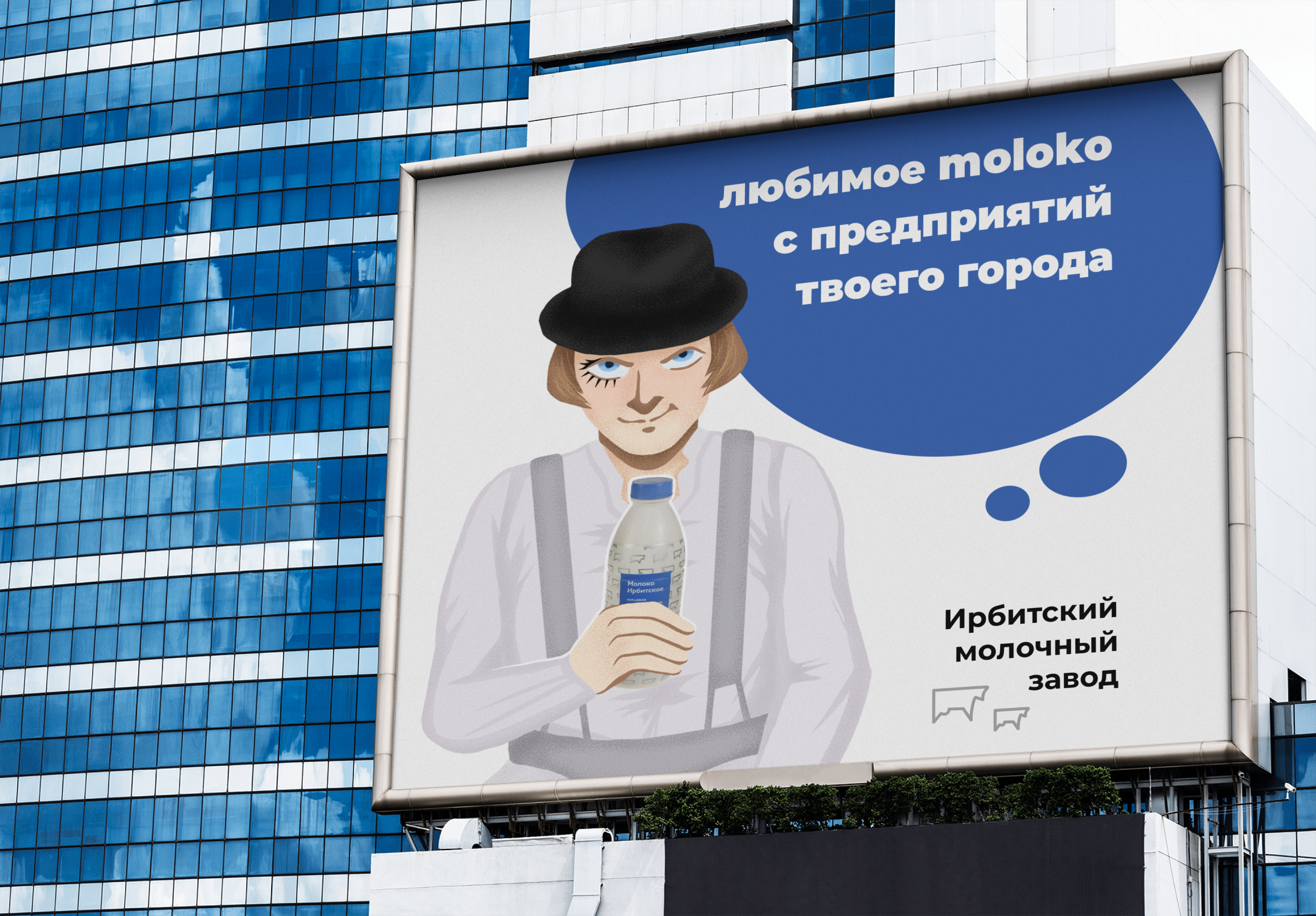 Рекламная иллюстрация для бренда молочной продукции — Изображение №3 — Иллюстрация, Маркетинг на Dprofile