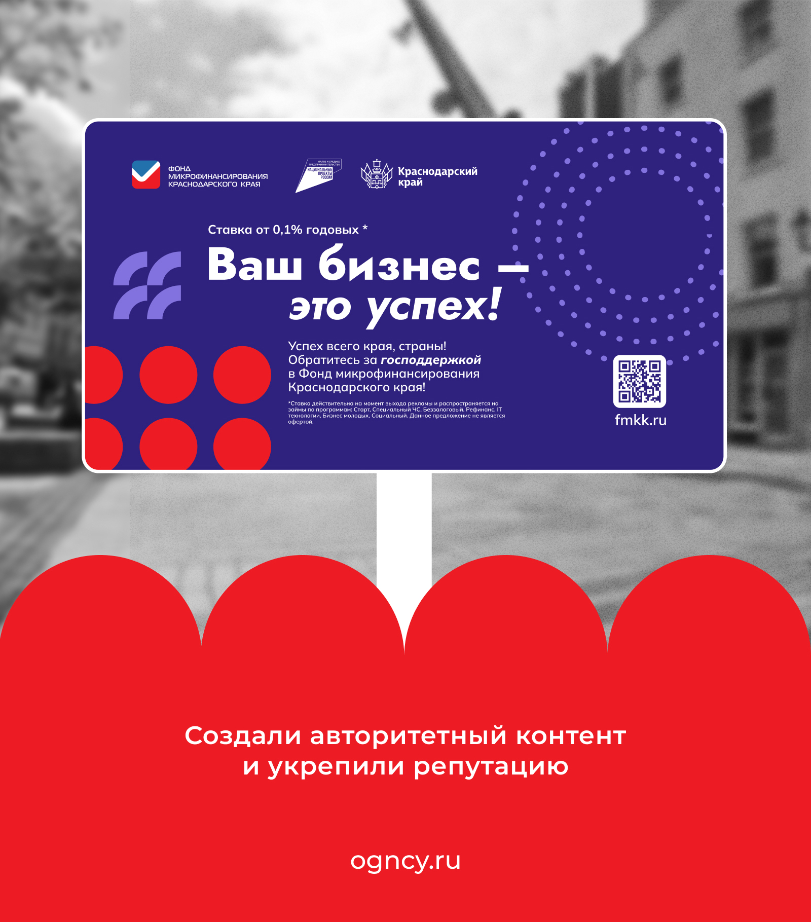 ФМКК|Ребрендинг|PR - кампания — Изображение №5 — Брендинг, Маркетинг на Dprofile