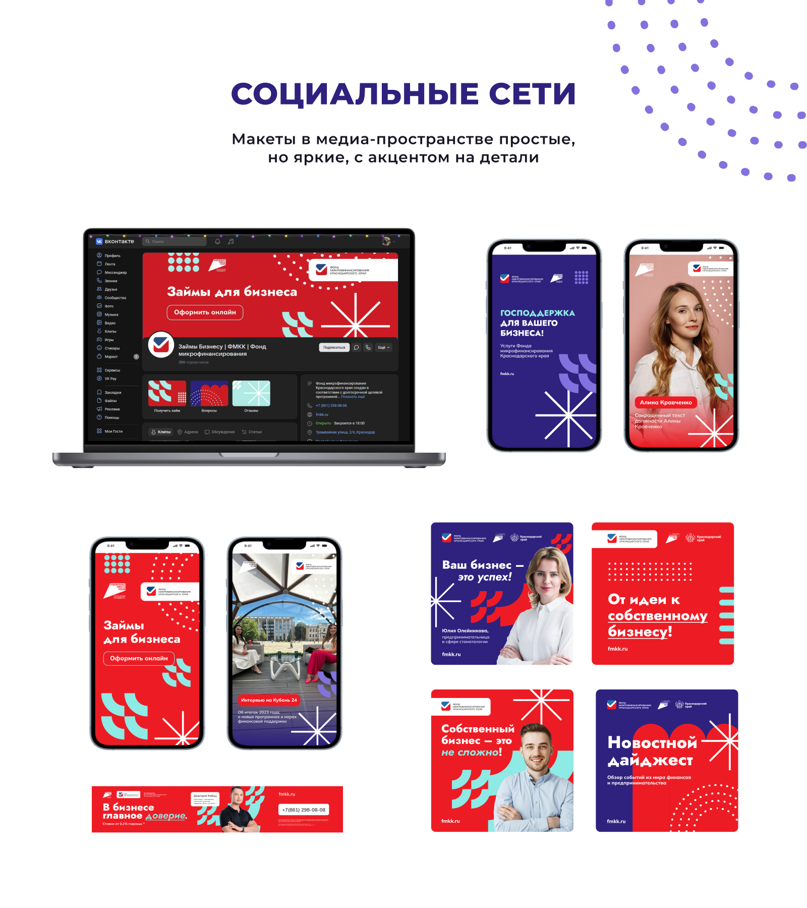 ФМКК|Ребрендинг|PR - кампания — Изображение №3 — Брендинг, Маркетинг на Dprofile