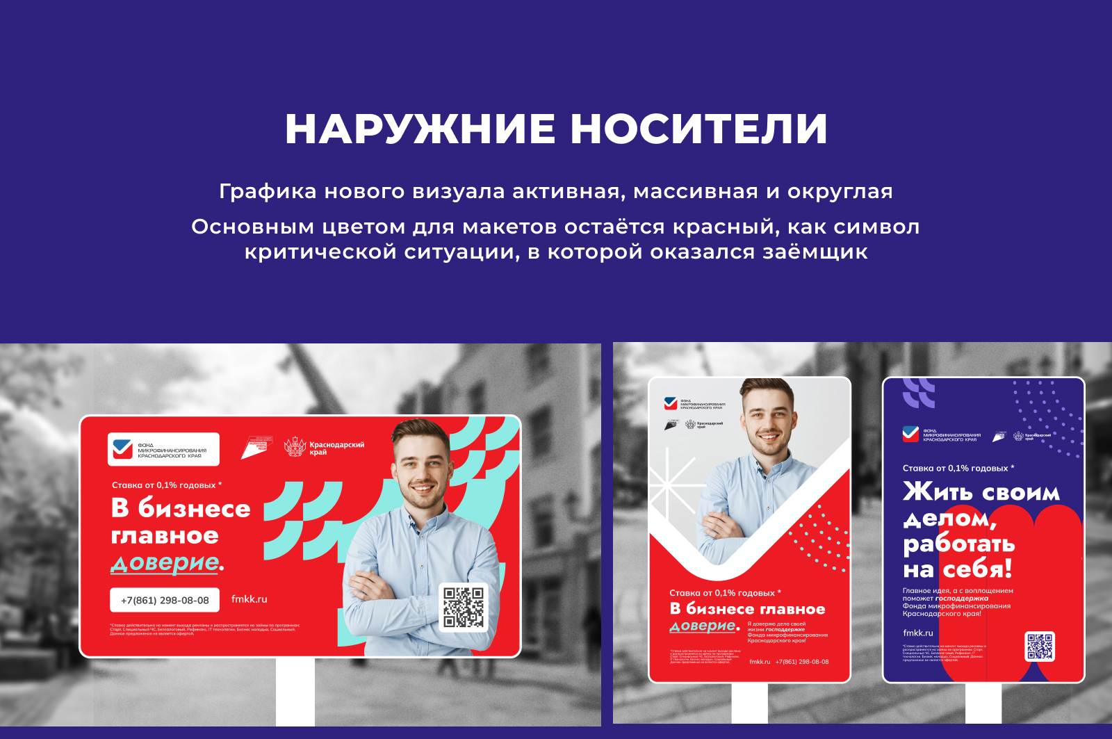 ФМКК|Ребрендинг|PR - кампания — Изображение №4 — Брендинг, Маркетинг на Dprofile