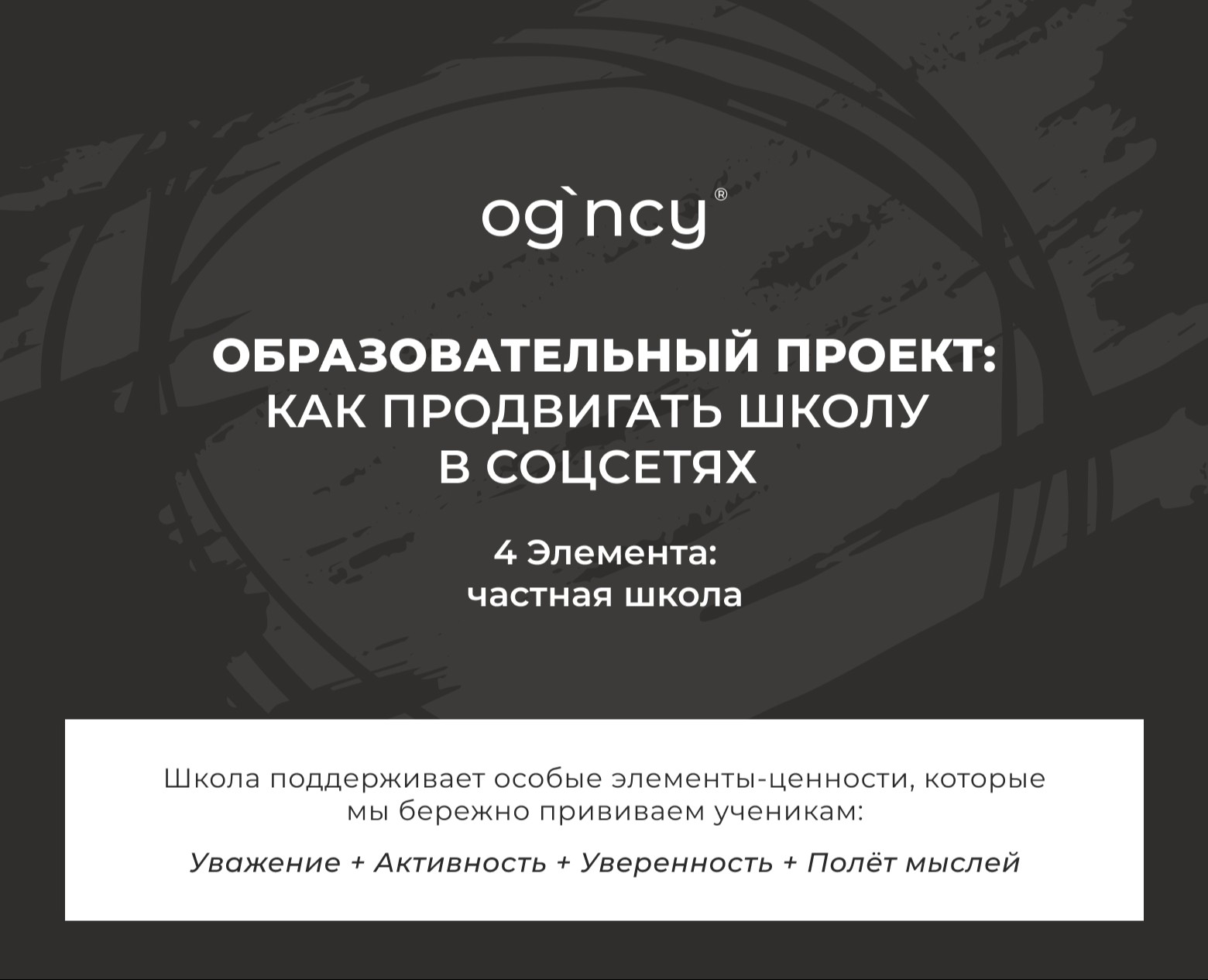 Частная школа|Стратегия|Концепция|Логотип на Dprofile