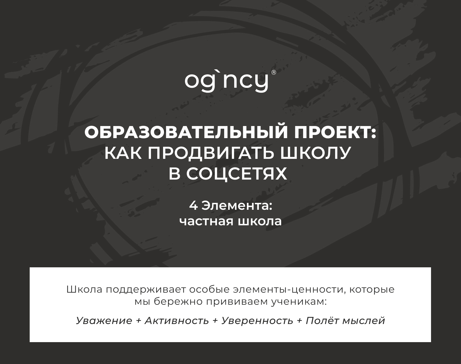 Частная школа|Стратегия|Концепция|Логотип — Изображение №1 — Брендинг на Dprofile