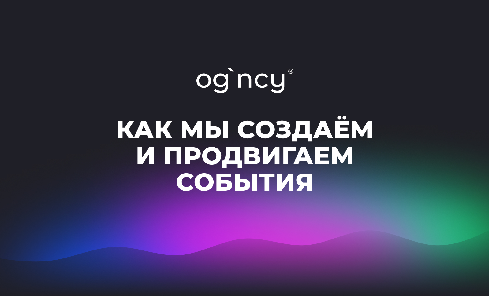Упаковка мероприятий|EVENT- сопровождение — Изображение №1 — Брендинг, Маркетинг на Dprofile