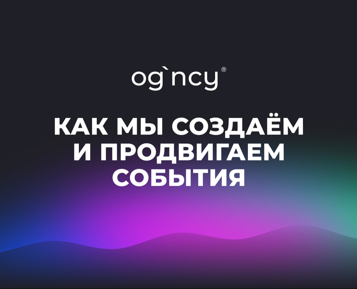 Упаковка мероприятий|EVENT- сопровождение на Dprofile
