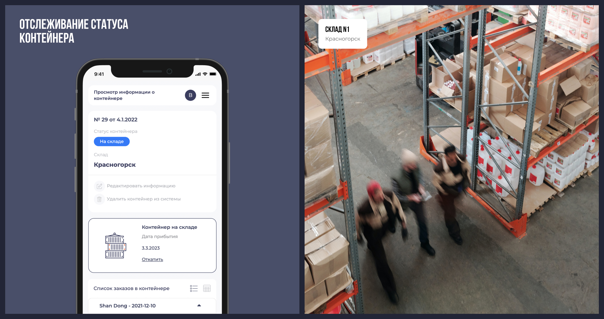 ERP-система управления закупками и поставками из Китая — Изображение №20 — Интерфейсы на Dprofile