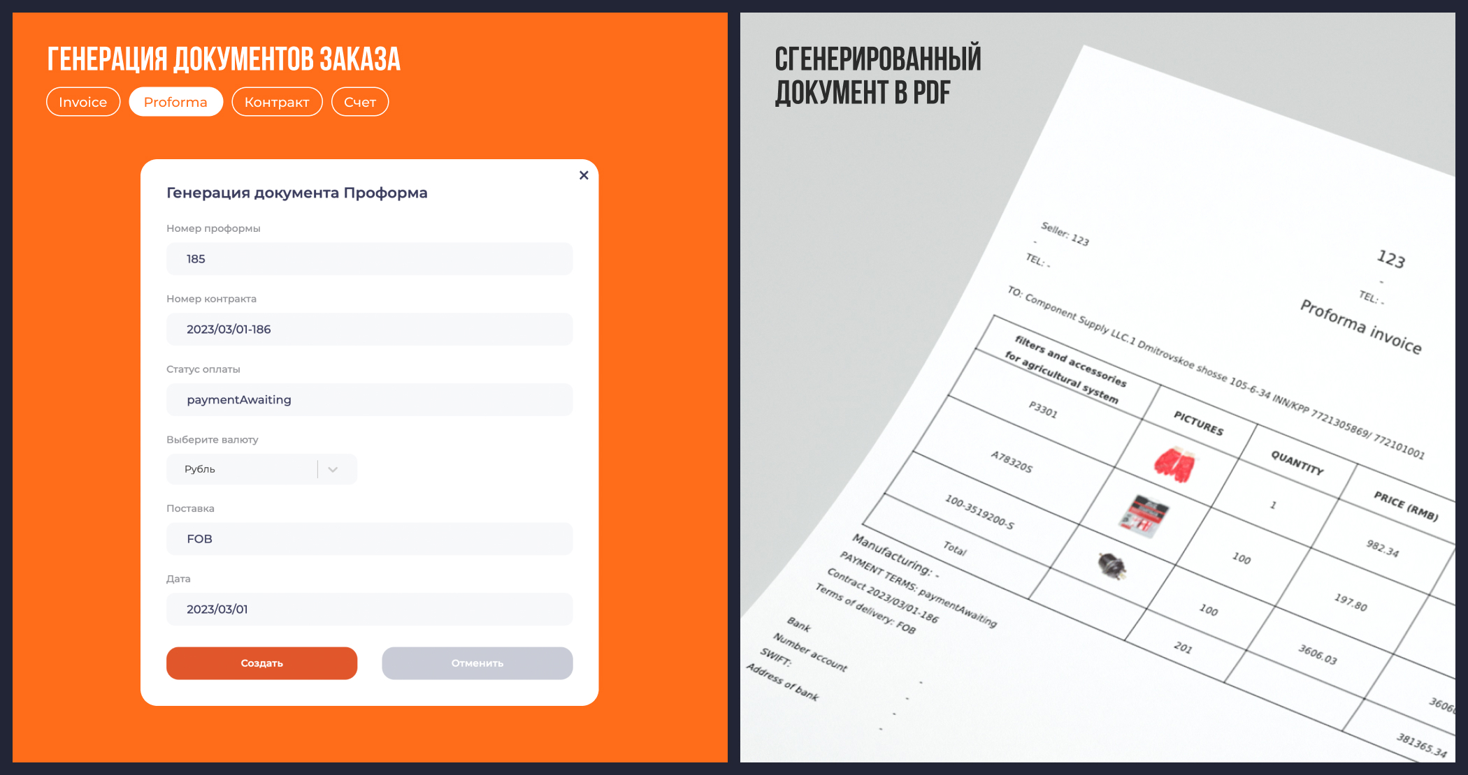 ERP-система управления закупками и поставками из Китая — Изображение №13 — Интерфейсы на Dprofile