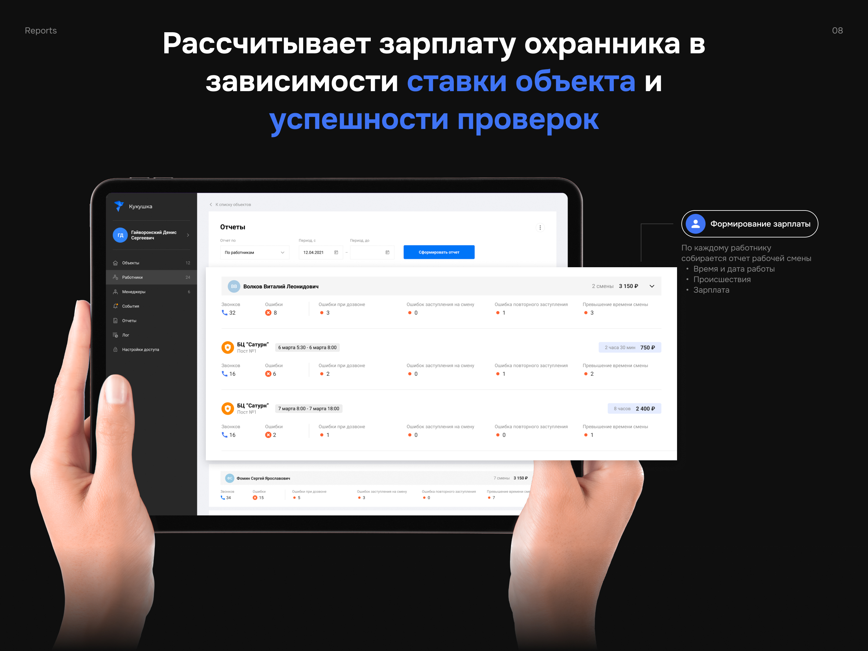ERP-система удаленного контроля объектов Кукушка — Изображение №9 — Интерфейсы на Dprofile