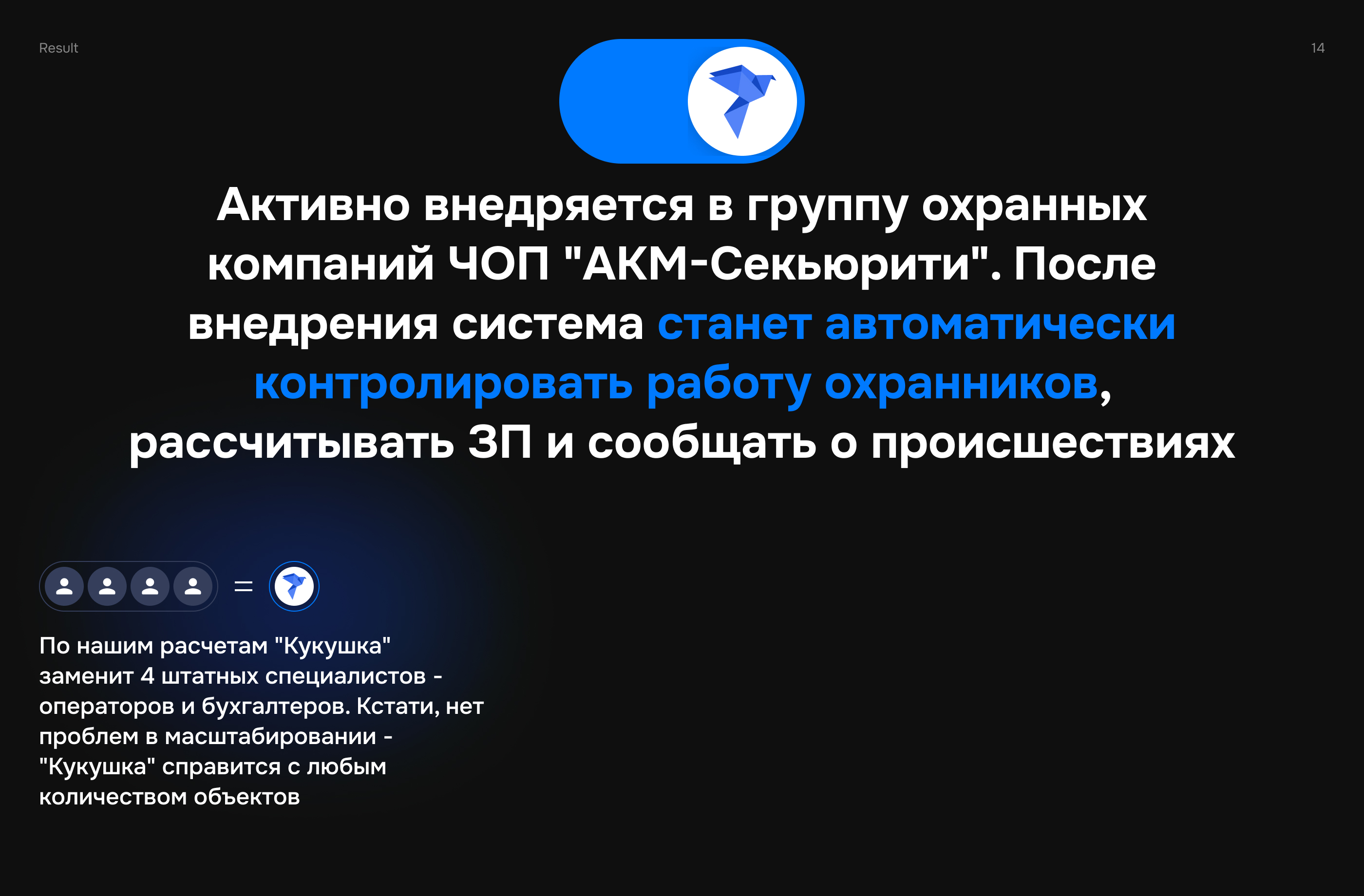 ERP-система удаленного контроля объектов Кукушка — Изображение №16 — Интерфейсы на Dprofile