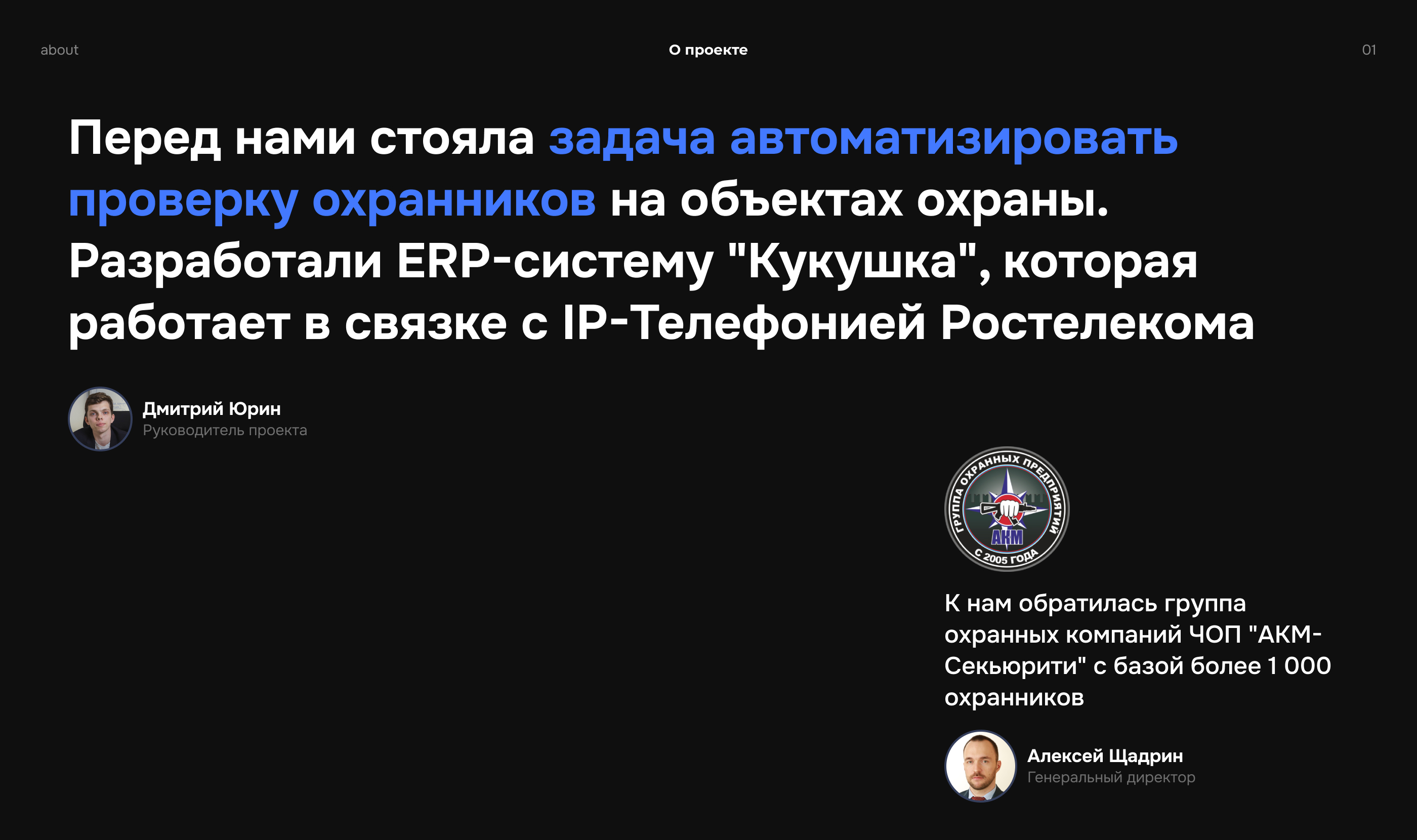 ERP-система удаленного контроля объектов Кукушка — Изображение №2 — Интерфейсы на Dprofile