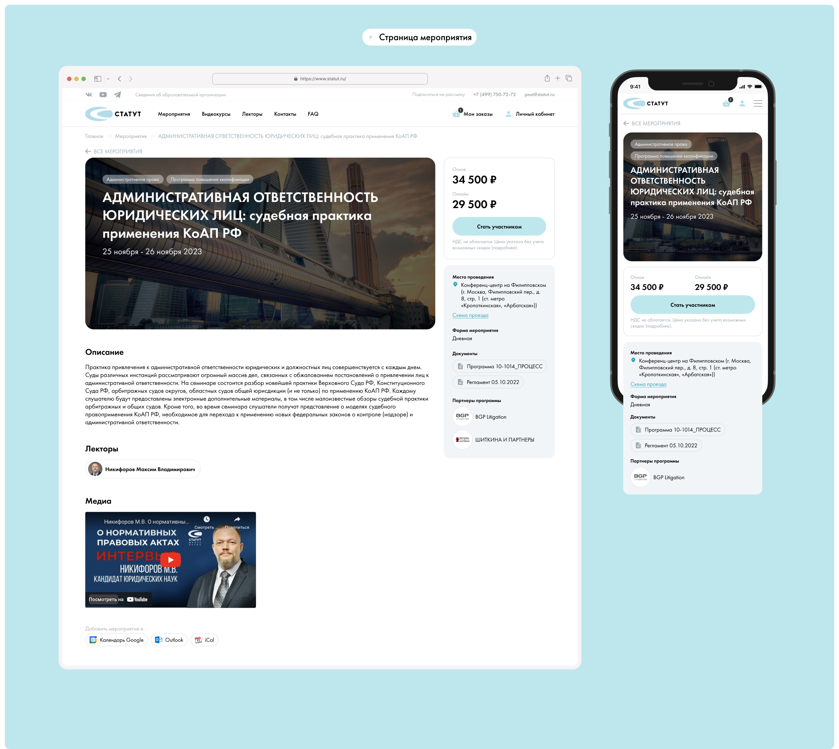 Онлайн образовательная платформа и LMS-система — Изображение №6 — Интерфейсы на Dprofile