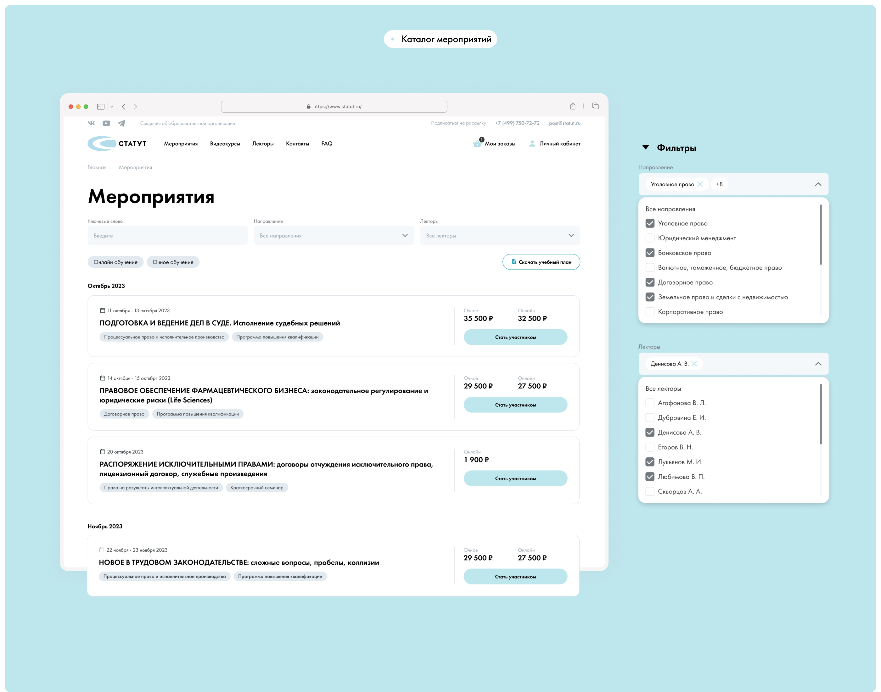 Онлайн образовательная платформа и LMS-система — Изображение №4 — Интерфейсы на Dprofile