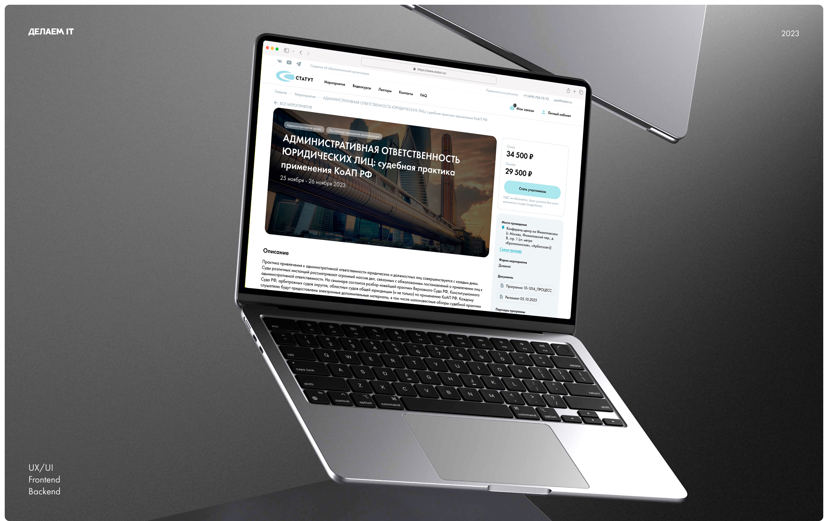 Онлайн образовательная платформа и LMS-система — Изображение №1 — Интерфейсы на Dprofile
