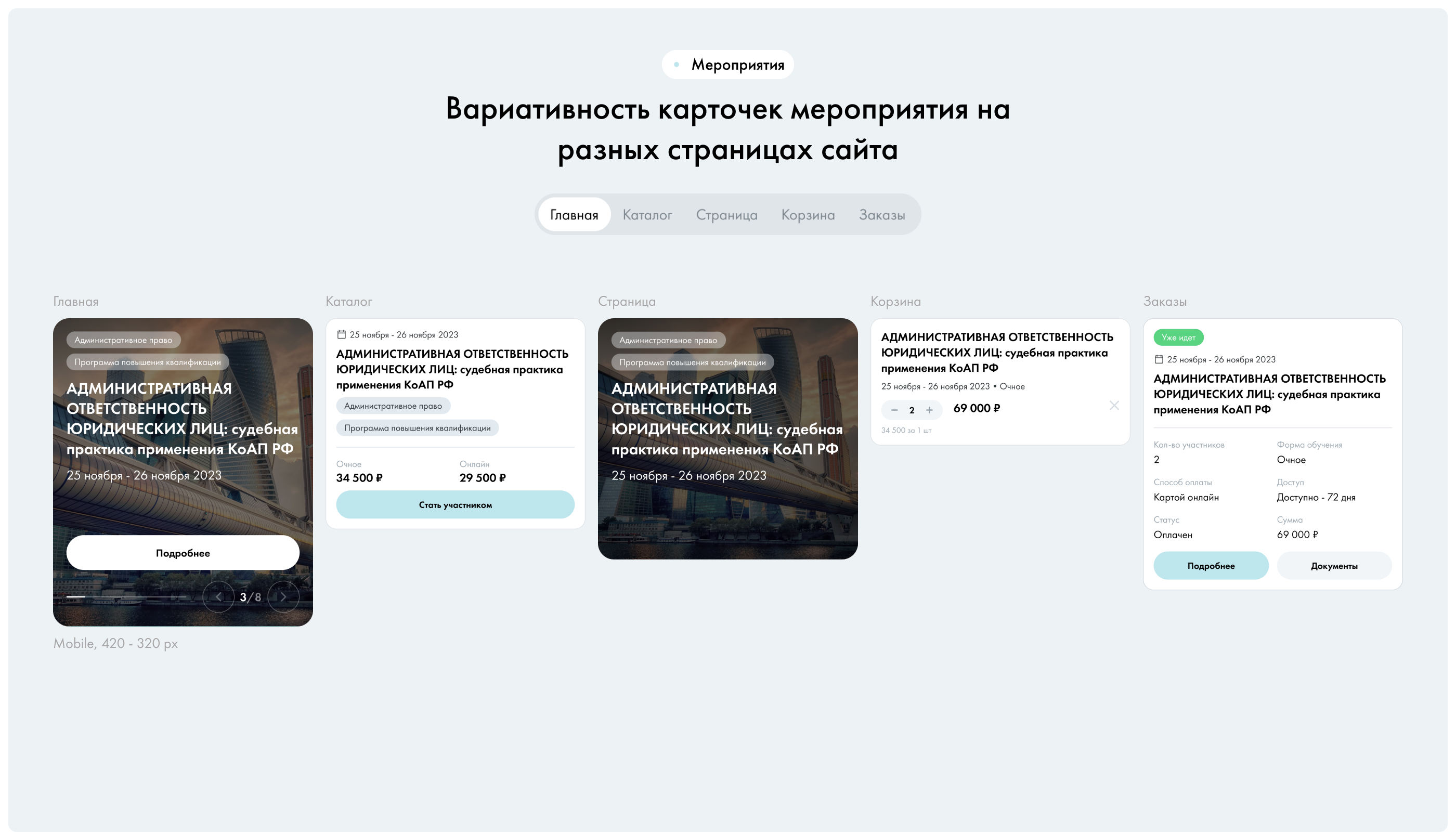 Онлайн образовательная платформа и LMS-система — Изображение №7 — Интерфейсы на Dprofile