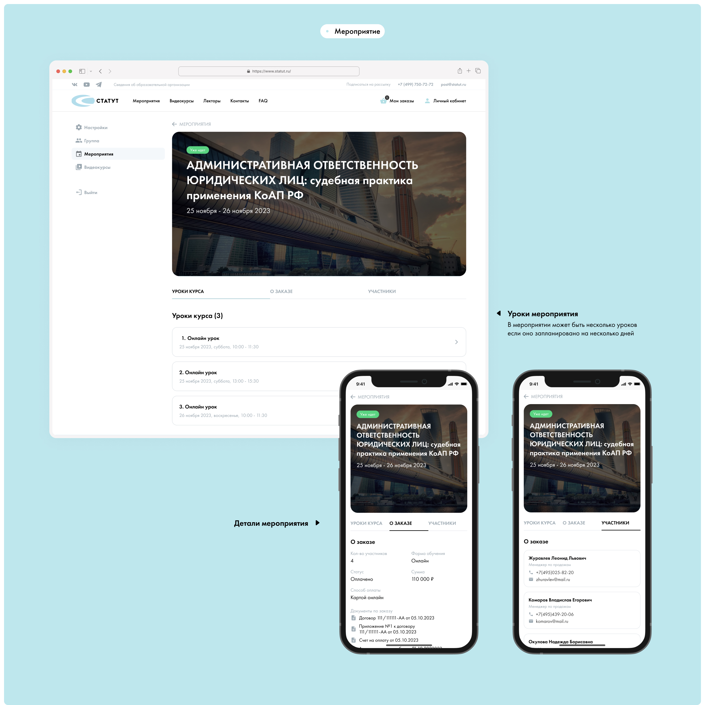 Онлайн образовательная платформа и LMS-система — Изображение №14 — Интерфейсы на Dprofile