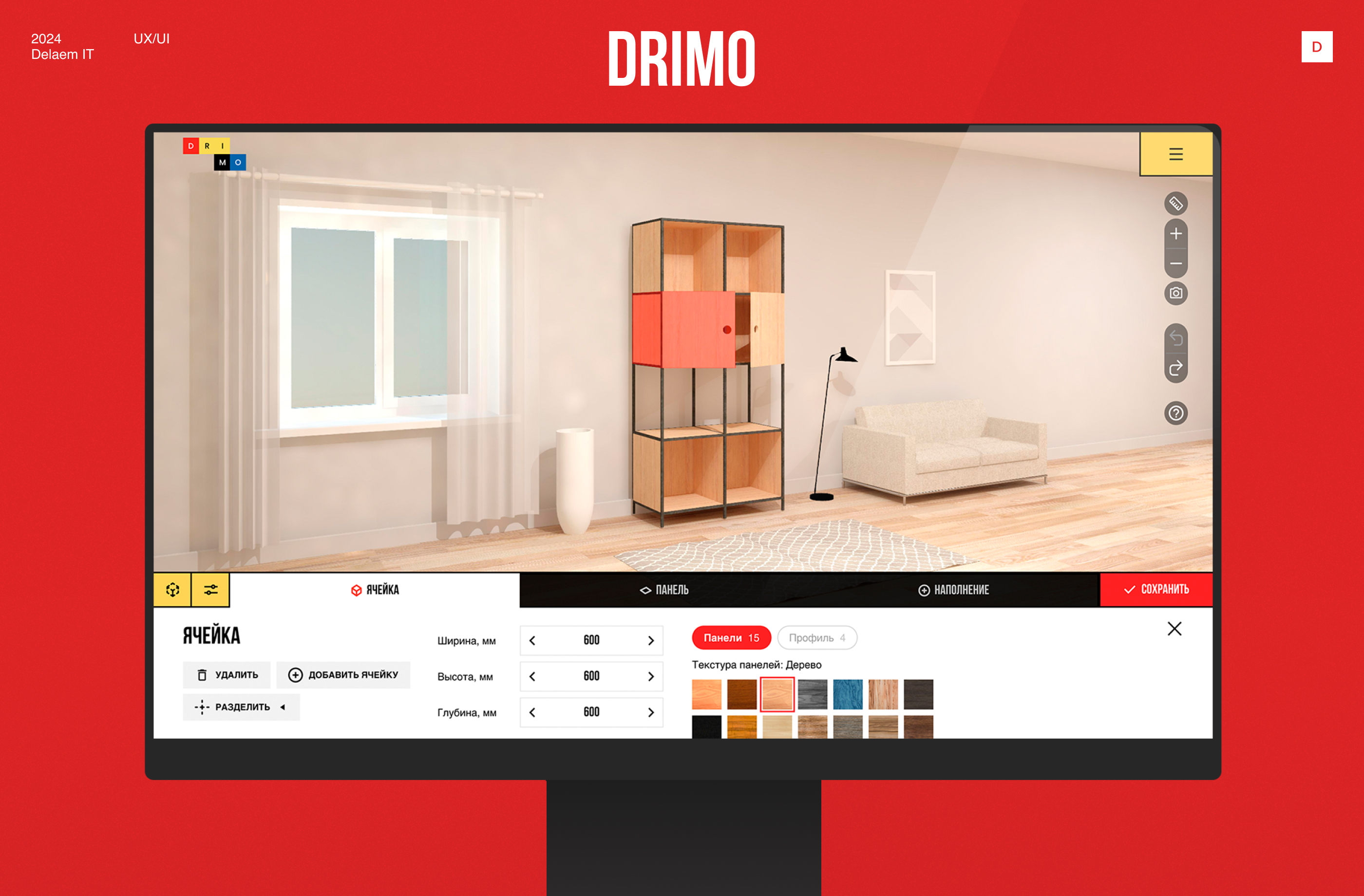 Конструктор мебели Drimo — Изображение №1 — Интерфейсы, 3D на Dprofile