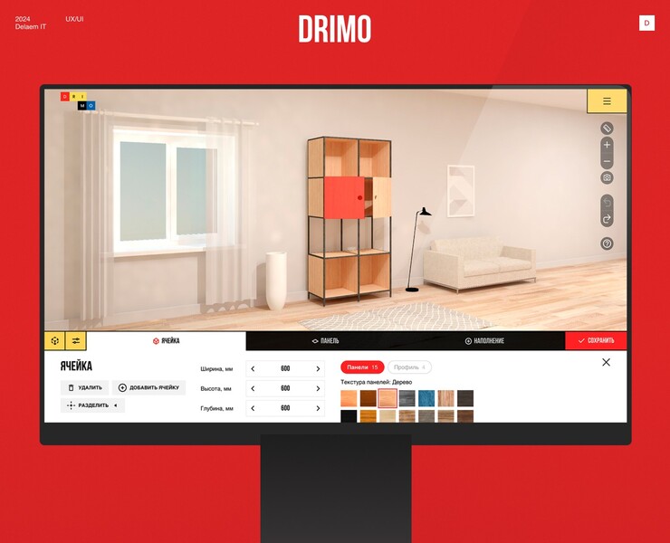 Конструктор мебели Drimo на Dprofile