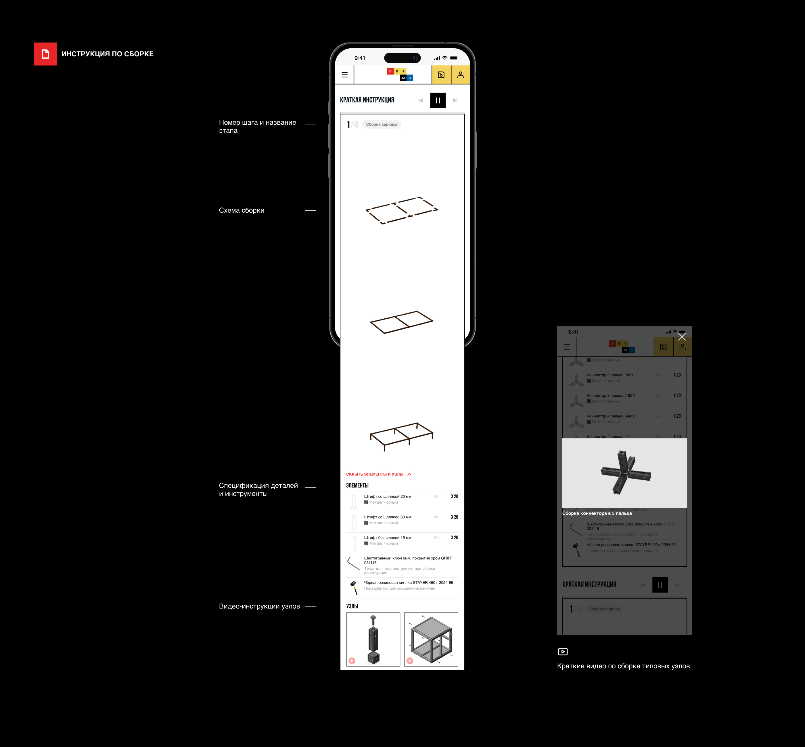 Конструктор мебели Drimo — Изображение №18 — Интерфейсы, 3D на Dprofile