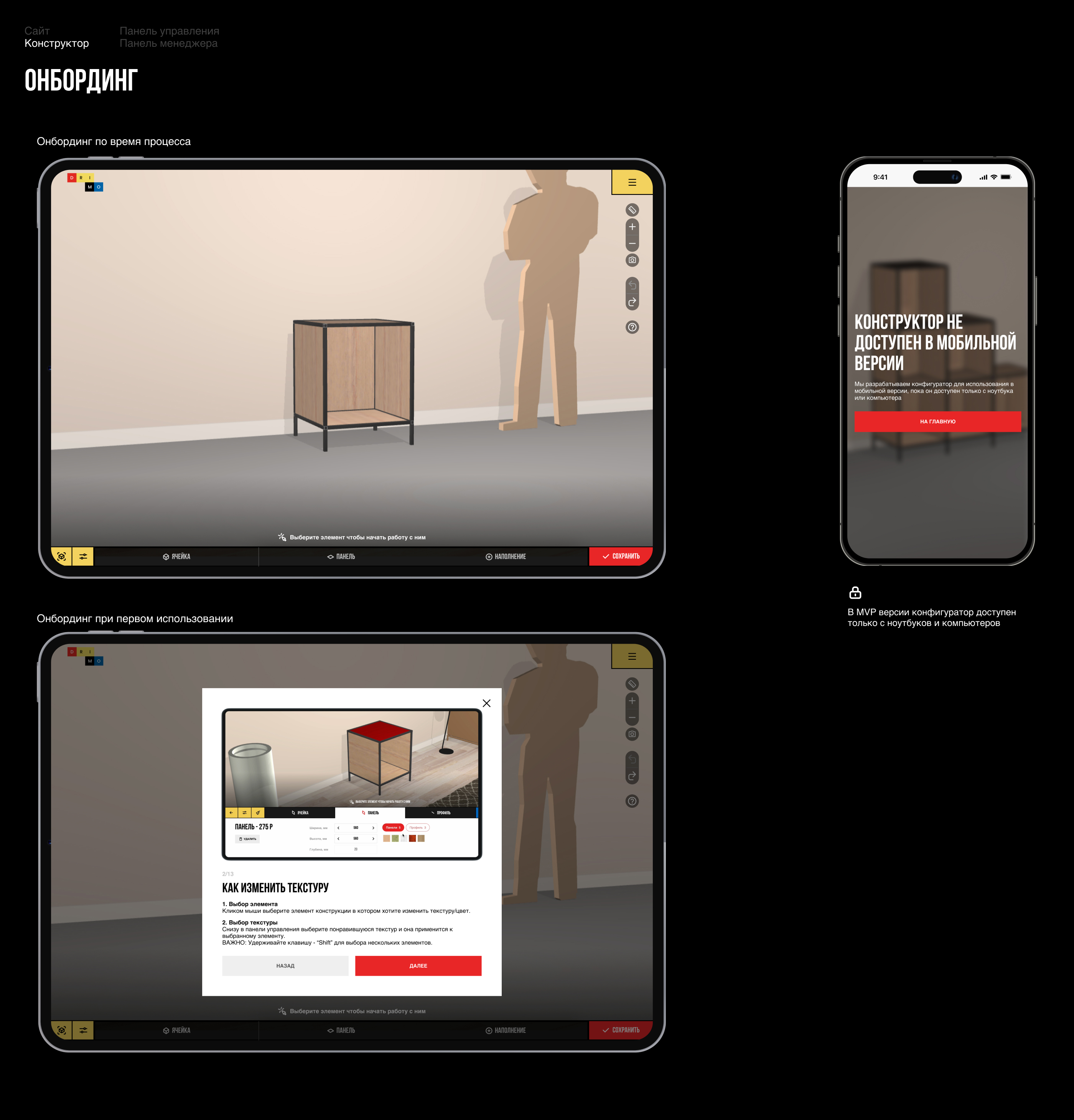 Конструктор мебели Drimo — Изображение №15 — Интерфейсы, 3D на Dprofile